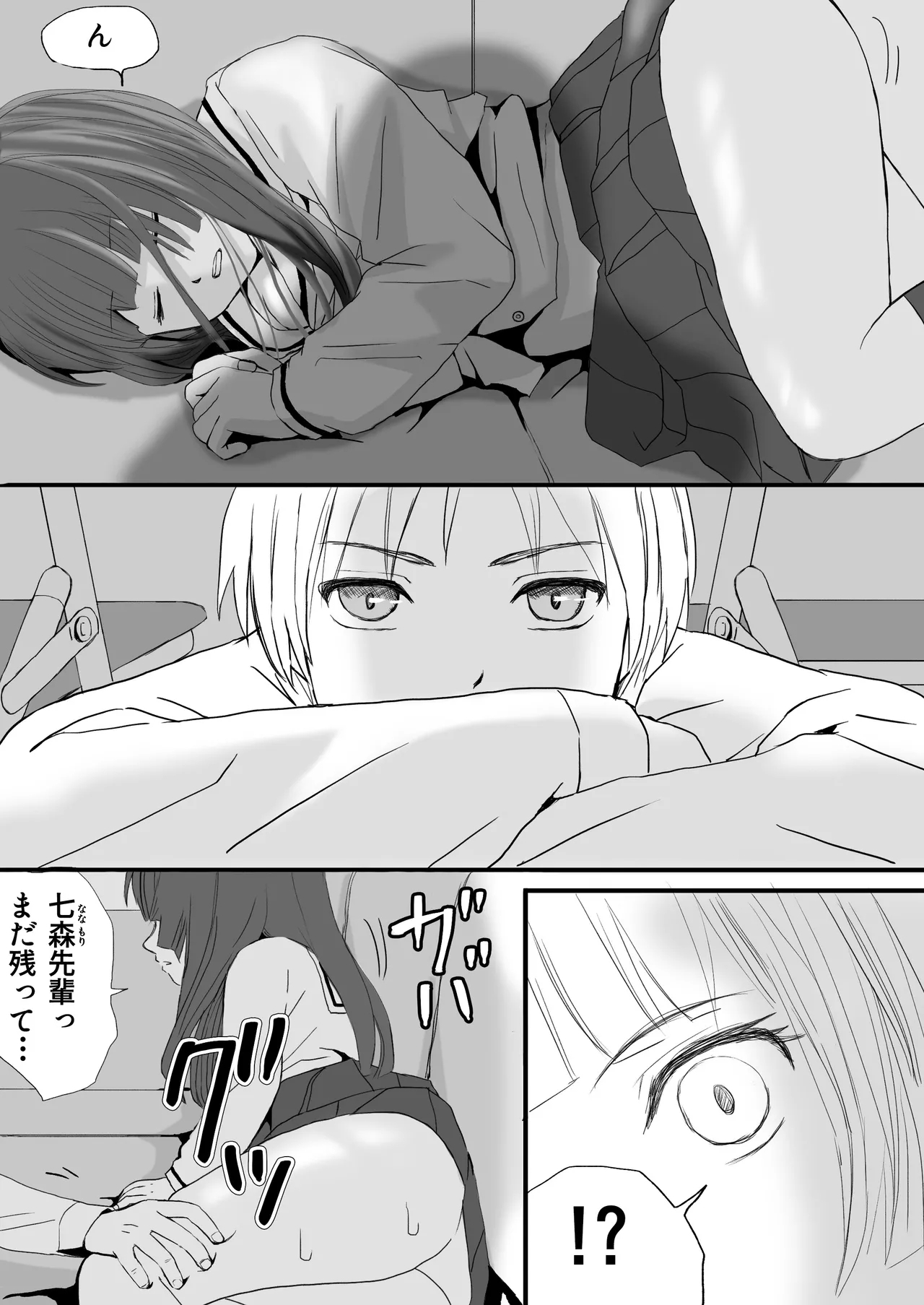 【悪習】潮吹き絶頂NTR！僕の幼馴染のゴムなし生チンでイキまくる彼女 15