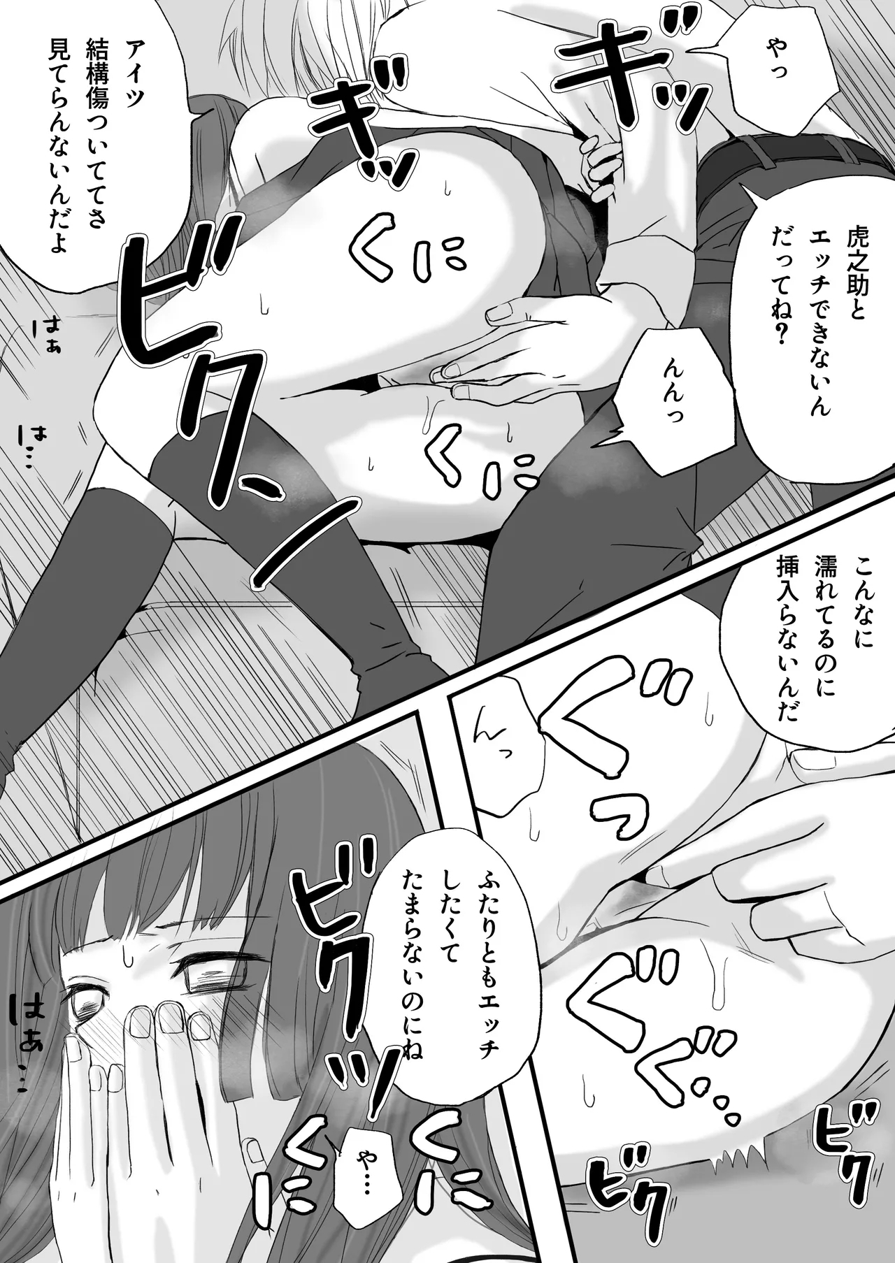 【悪習】潮吹き絶頂NTR！僕の幼馴染のゴムなし生チンでイキまくる彼女 17