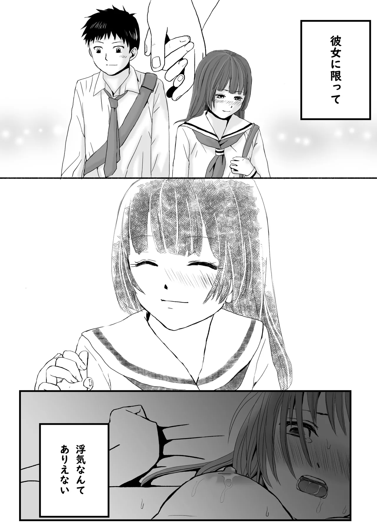 【悪習】潮吹き絶頂NTR！僕の幼馴染のゴムなし生チンでイキまくる彼女 1
