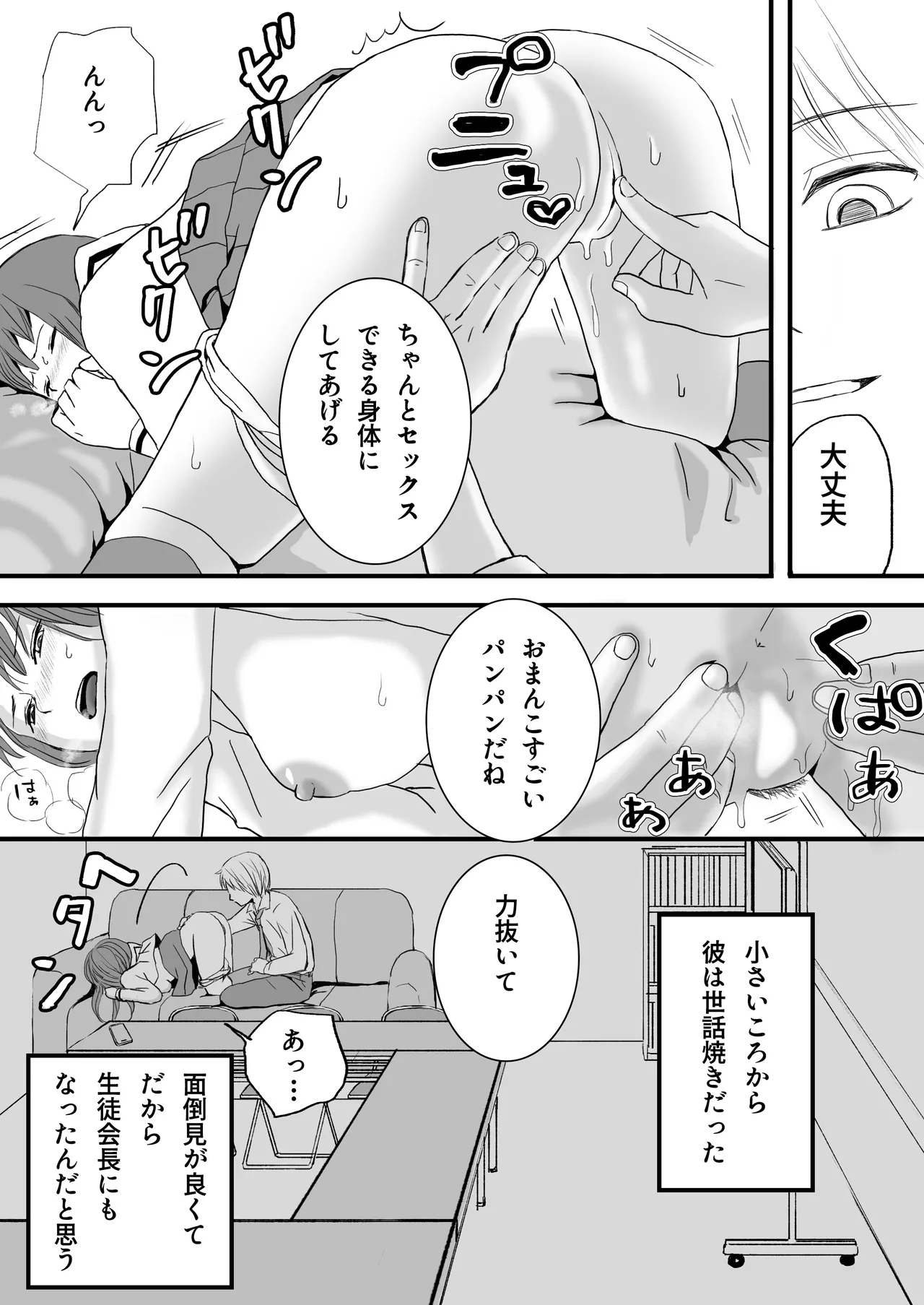 【悪習】潮吹き絶頂NTR！僕の幼馴染のゴムなし生チンでイキまくる彼女 22