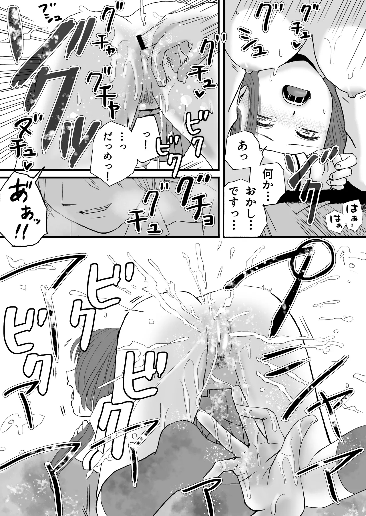 【悪習】潮吹き絶頂NTR！僕の幼馴染のゴムなし生チンでイキまくる彼女 26