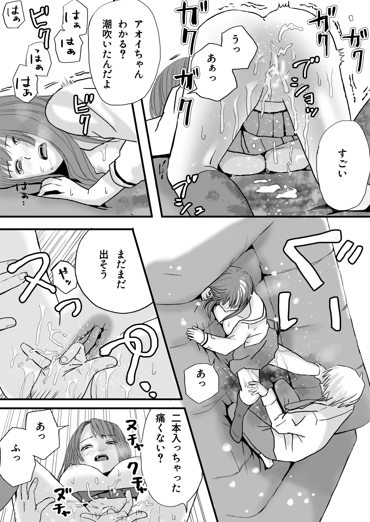 【悪習】潮吹き絶頂NTR！僕の幼馴染のゴムなし生チンでイキまくる彼女 27