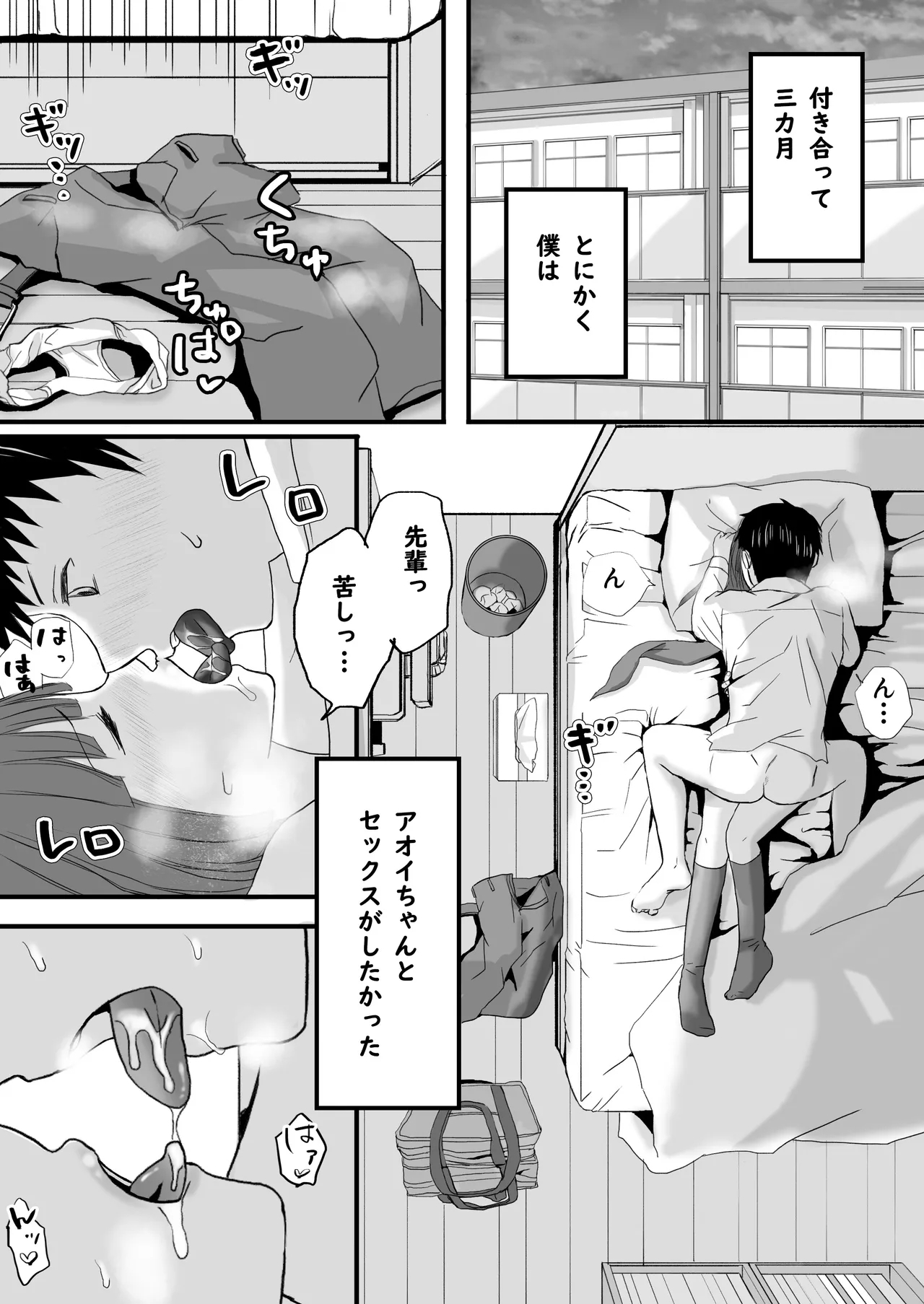 【悪習】潮吹き絶頂NTR！僕の幼馴染のゴムなし生チンでイキまくる彼女 2