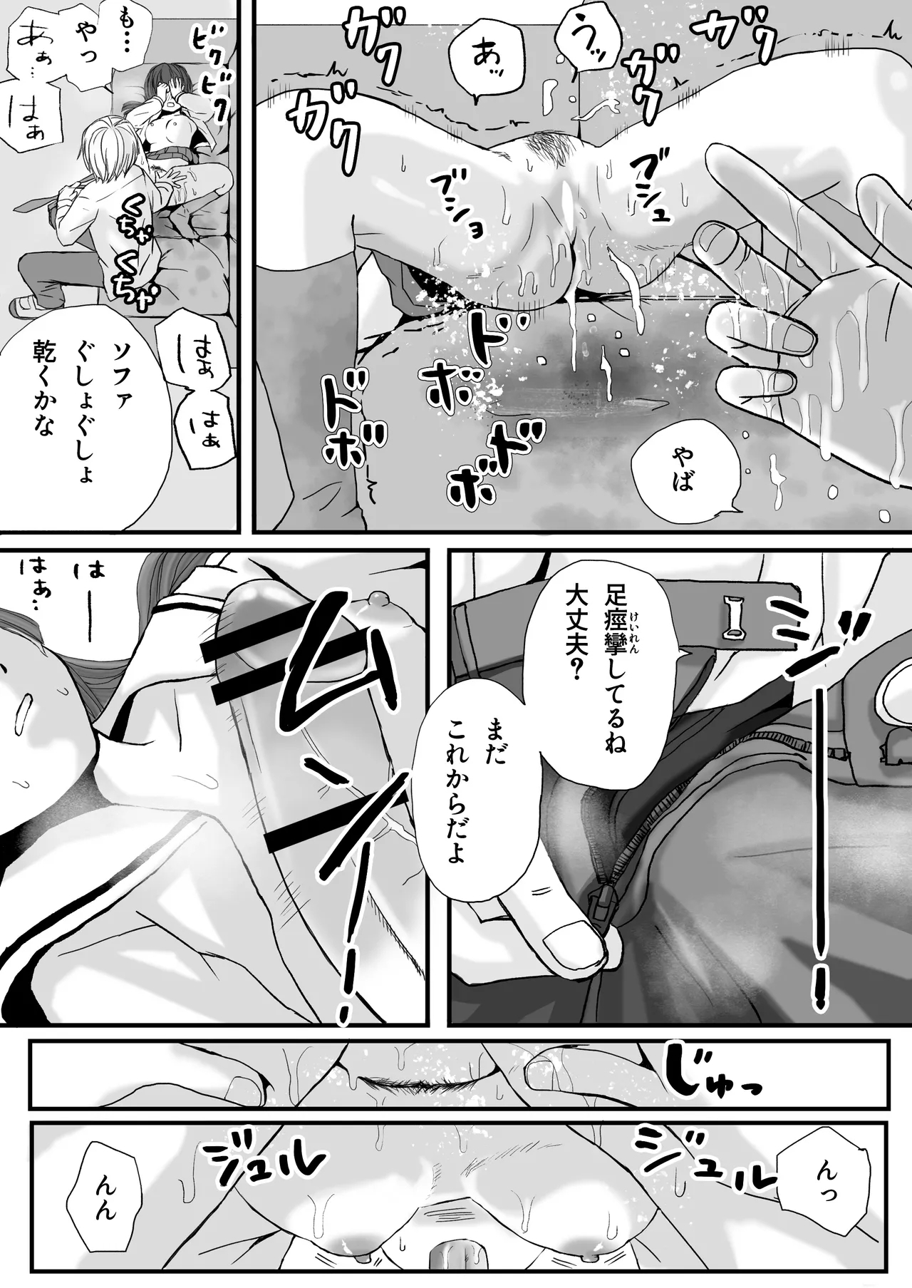 【悪習】潮吹き絶頂NTR！僕の幼馴染のゴムなし生チンでイキまくる彼女 29