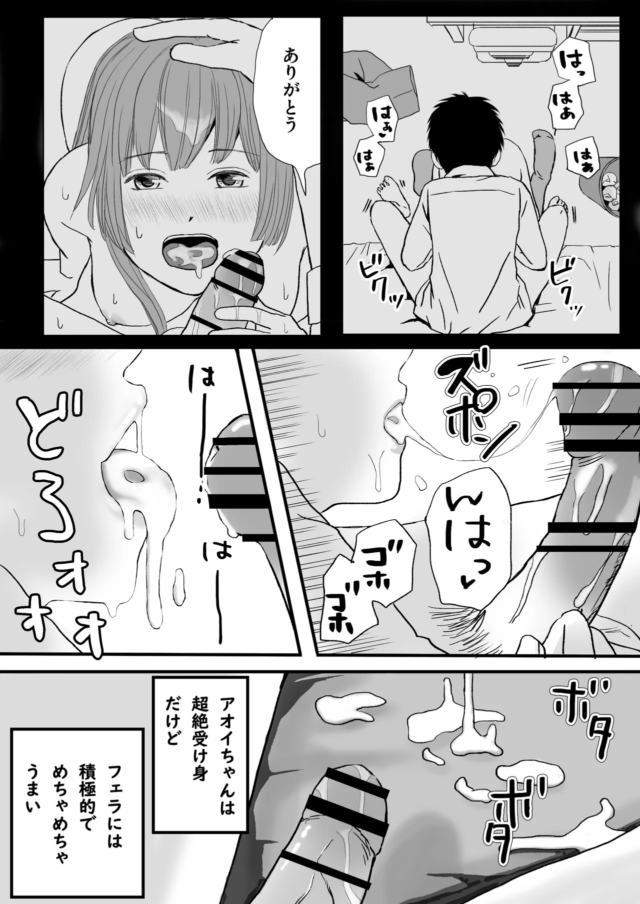【悪習】潮吹き絶頂NTR！僕の幼馴染のゴムなし生チンでイキまくる彼女 35