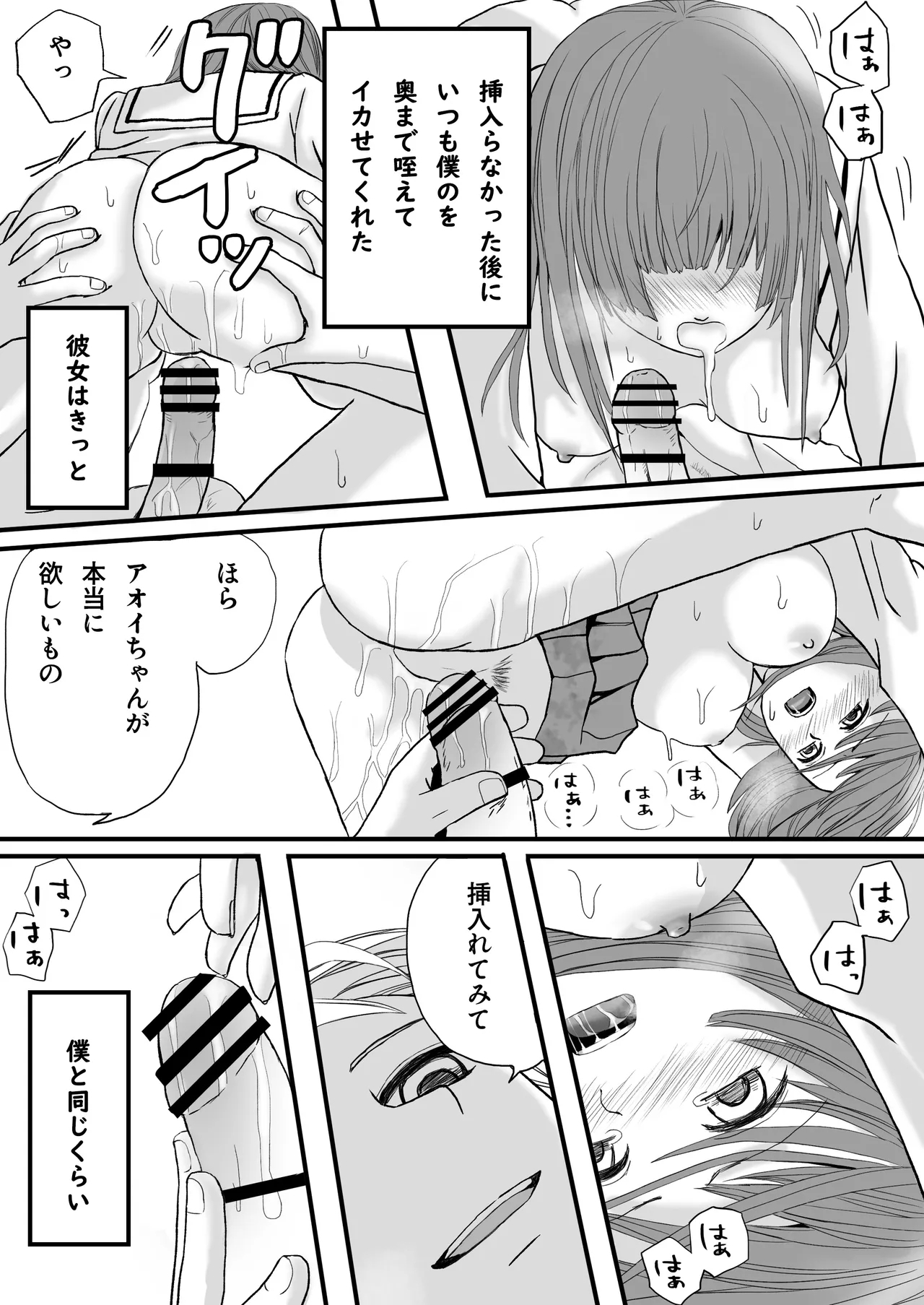 【悪習】潮吹き絶頂NTR！僕の幼馴染のゴムなし生チンでイキまくる彼女 36