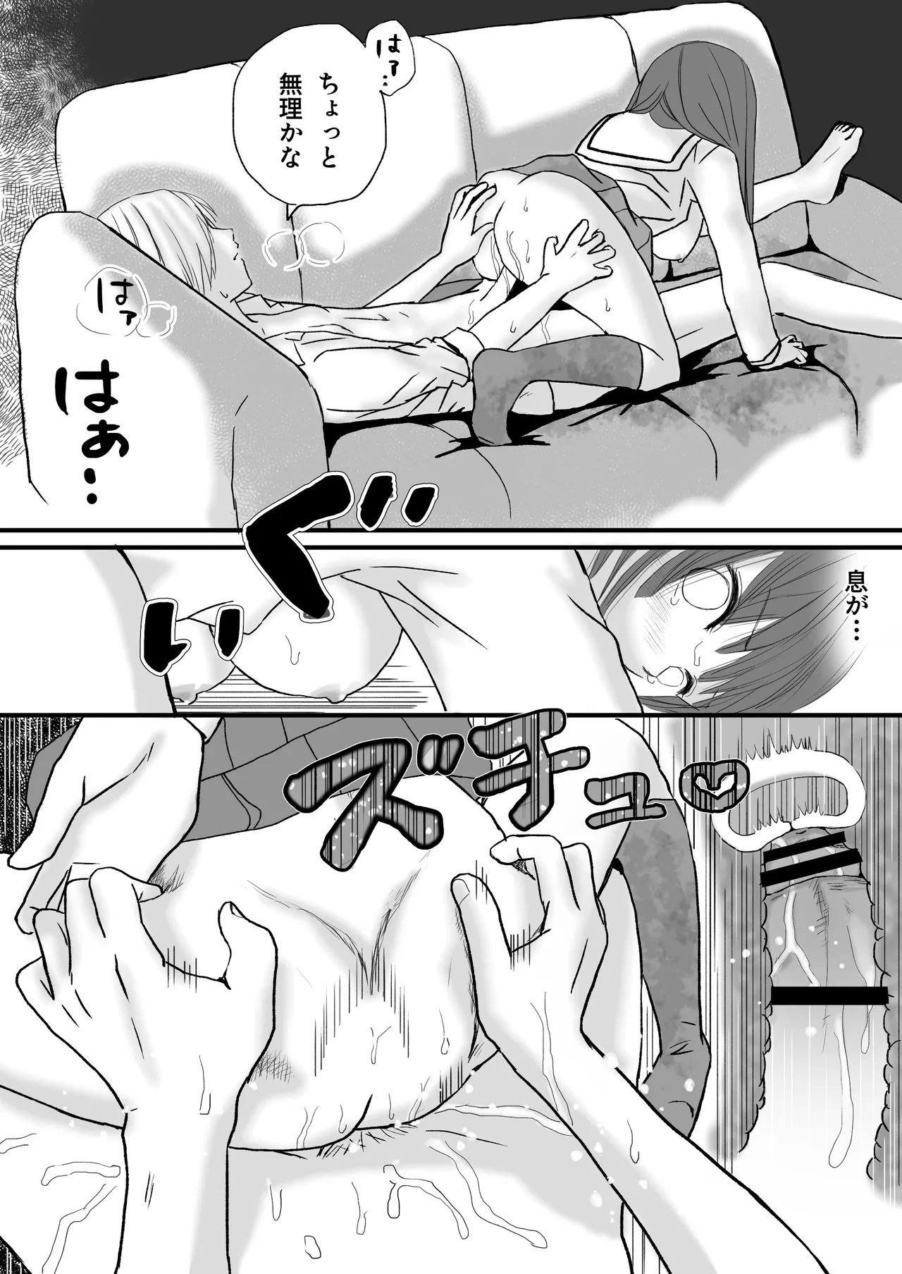 【悪習】潮吹き絶頂NTR！僕の幼馴染のゴムなし生チンでイキまくる彼女 38