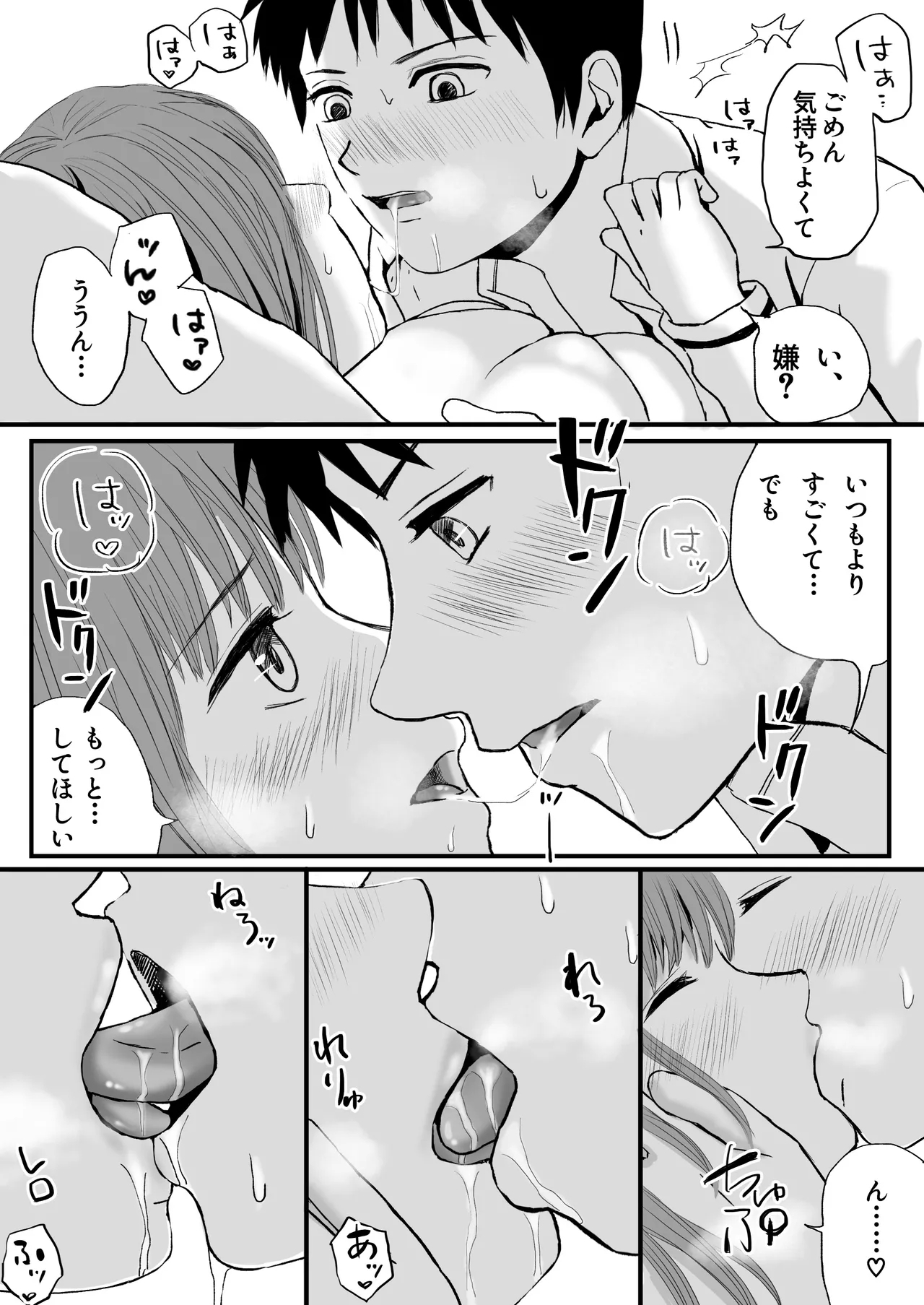 【悪習】潮吹き絶頂NTR！僕の幼馴染のゴムなし生チンでイキまくる彼女 3