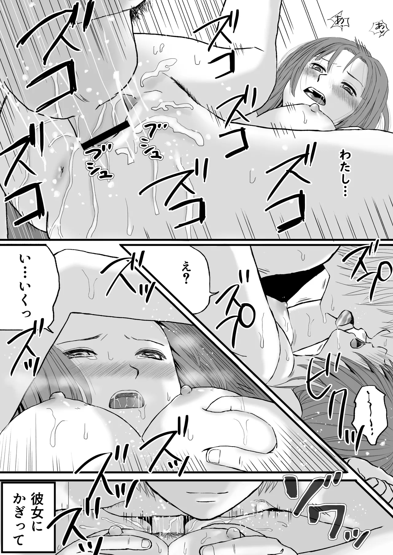 【悪習】潮吹き絶頂NTR！僕の幼馴染のゴムなし生チンでイキまくる彼女 56