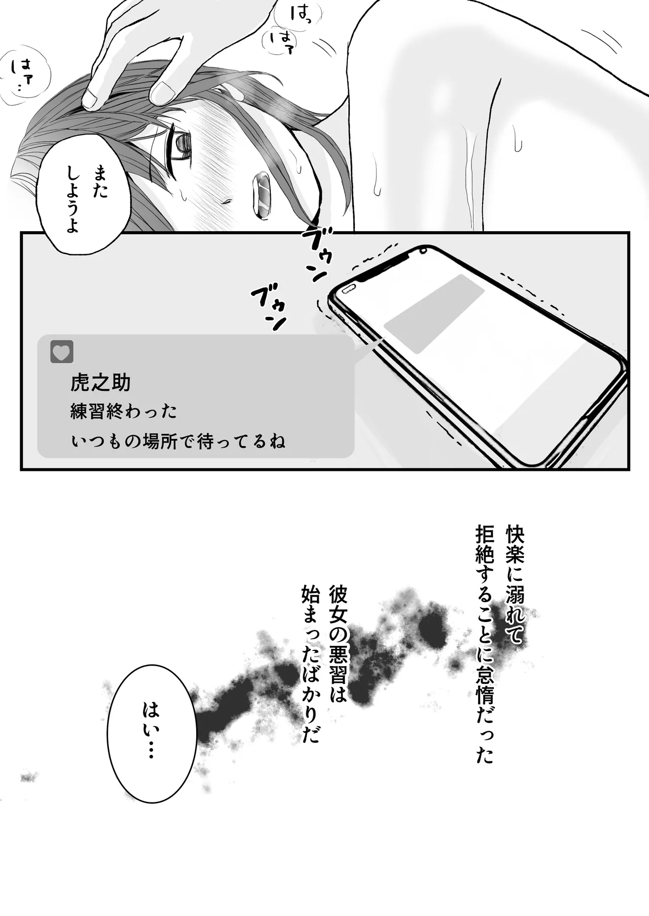 【悪習】潮吹き絶頂NTR！僕の幼馴染のゴムなし生チンでイキまくる彼女 63