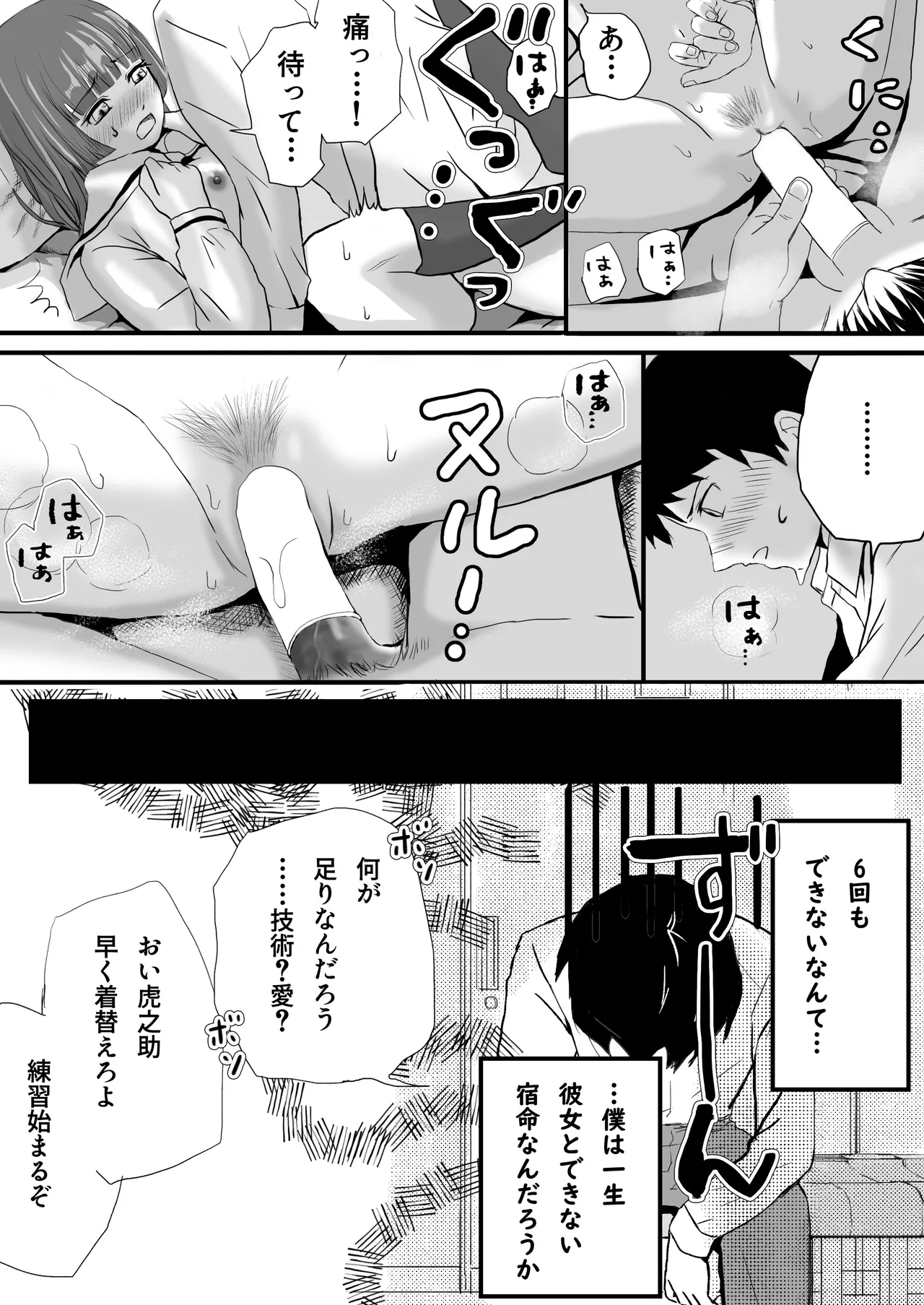 【悪習】潮吹き絶頂NTR！僕の幼馴染のゴムなし生チンでイキまくる彼女 8
