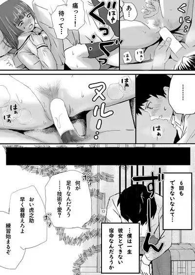 【悪習】潮吹き絶頂NTR！僕の幼馴染のゴムなし生チンでイキまくる彼女 9