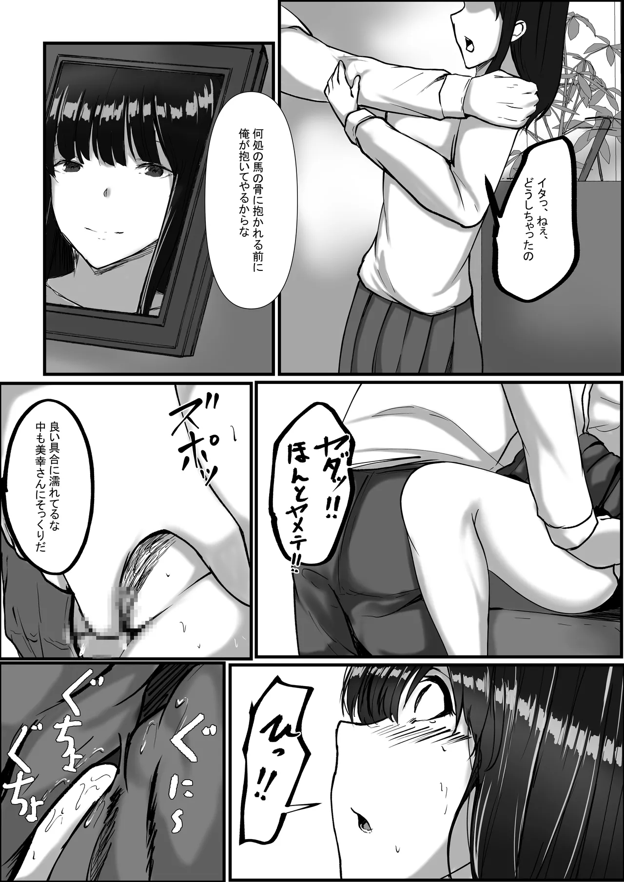 Watashi ga Chichi no Kodomo o Unda Riyuu - Page 10