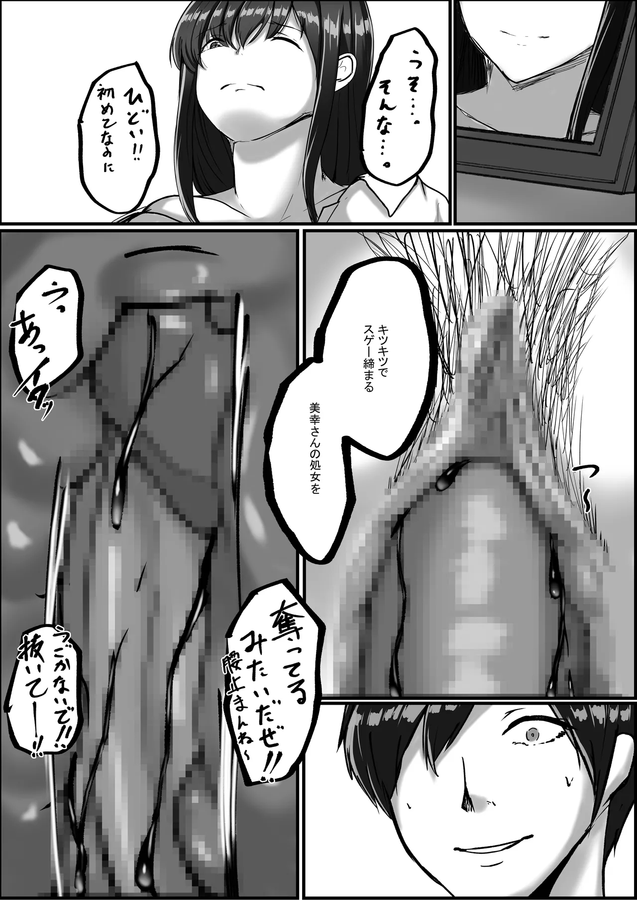 Watashi ga Chichi no Kodomo o Unda Riyuu - Page 12