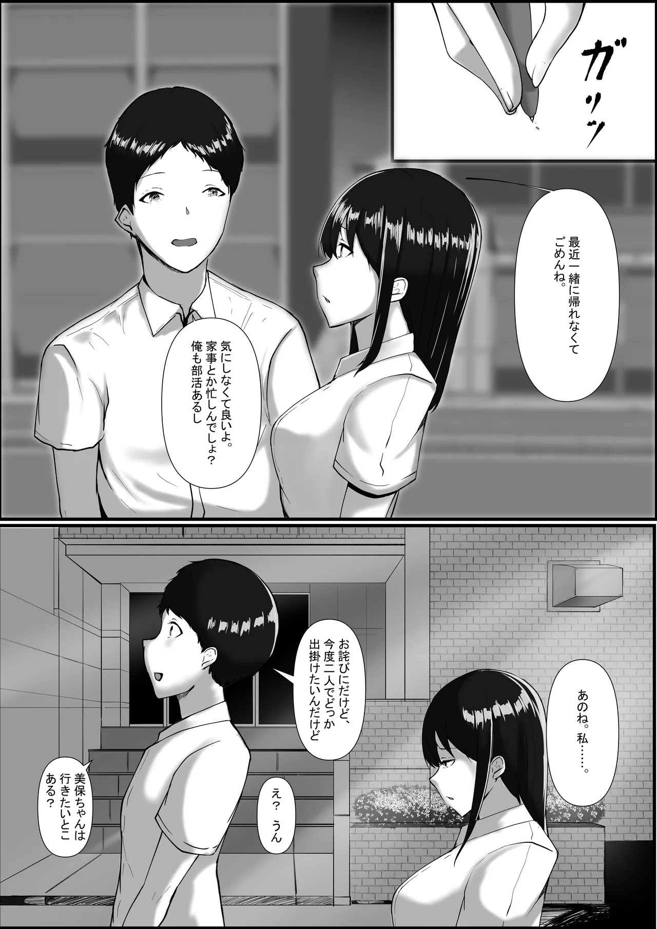 Watashi ga Chichi no Kodomo o Unda Riyuu - Page 16