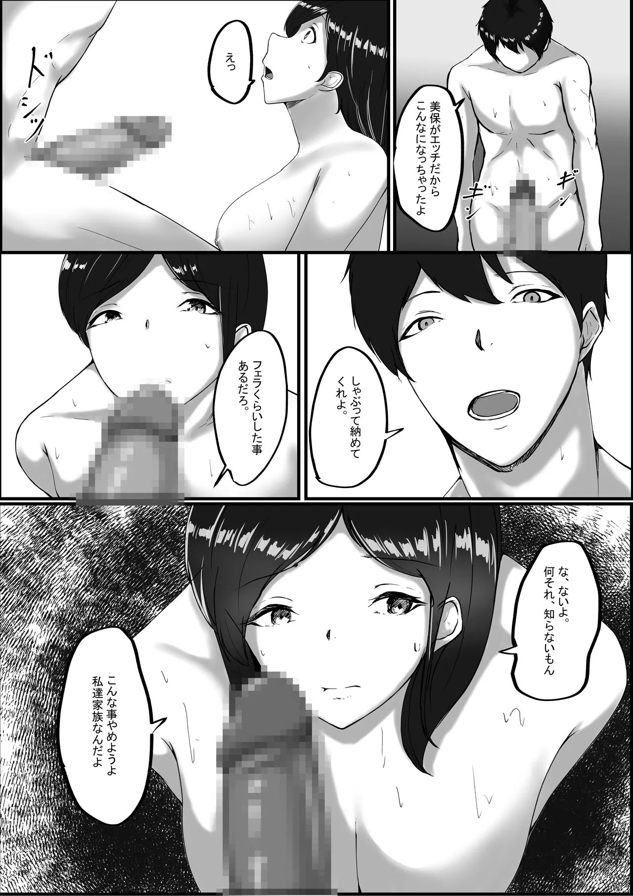 Watashi ga Chichi no Kodomo o Unda Riyuu - Page 23