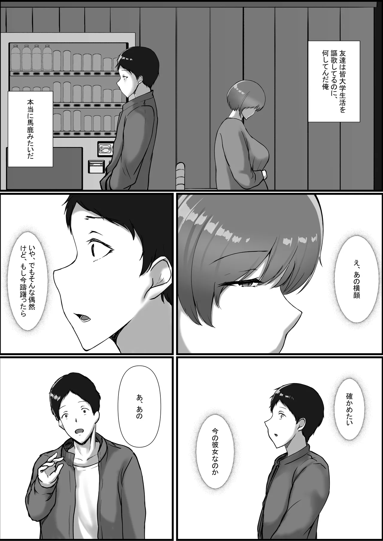 Watashi ga Chichi no Kodomo o Unda Riyuu - Page 47