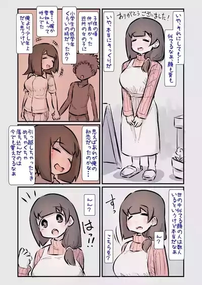 Kodomo no Koro Akogareteita Onee-san ni Juusuunen buri ni Saikai shitara Zenzen Kawatte inakute Mata Suki ni Natte Kokuhaku suru Hanashi. A 4
