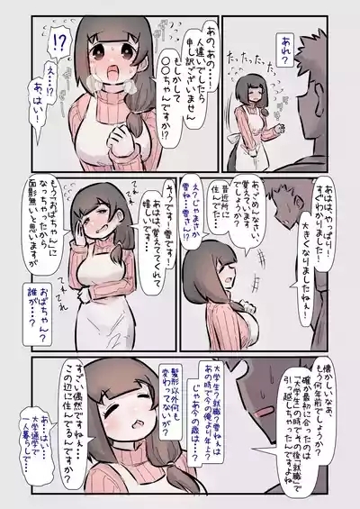 Kodomo no Koro Akogareteita Onee-san ni Juusuunen buri ni Saikai shitara Zenzen Kawatte inakute Mata Suki ni Natte Kokuhaku suru Hanashi. A 5