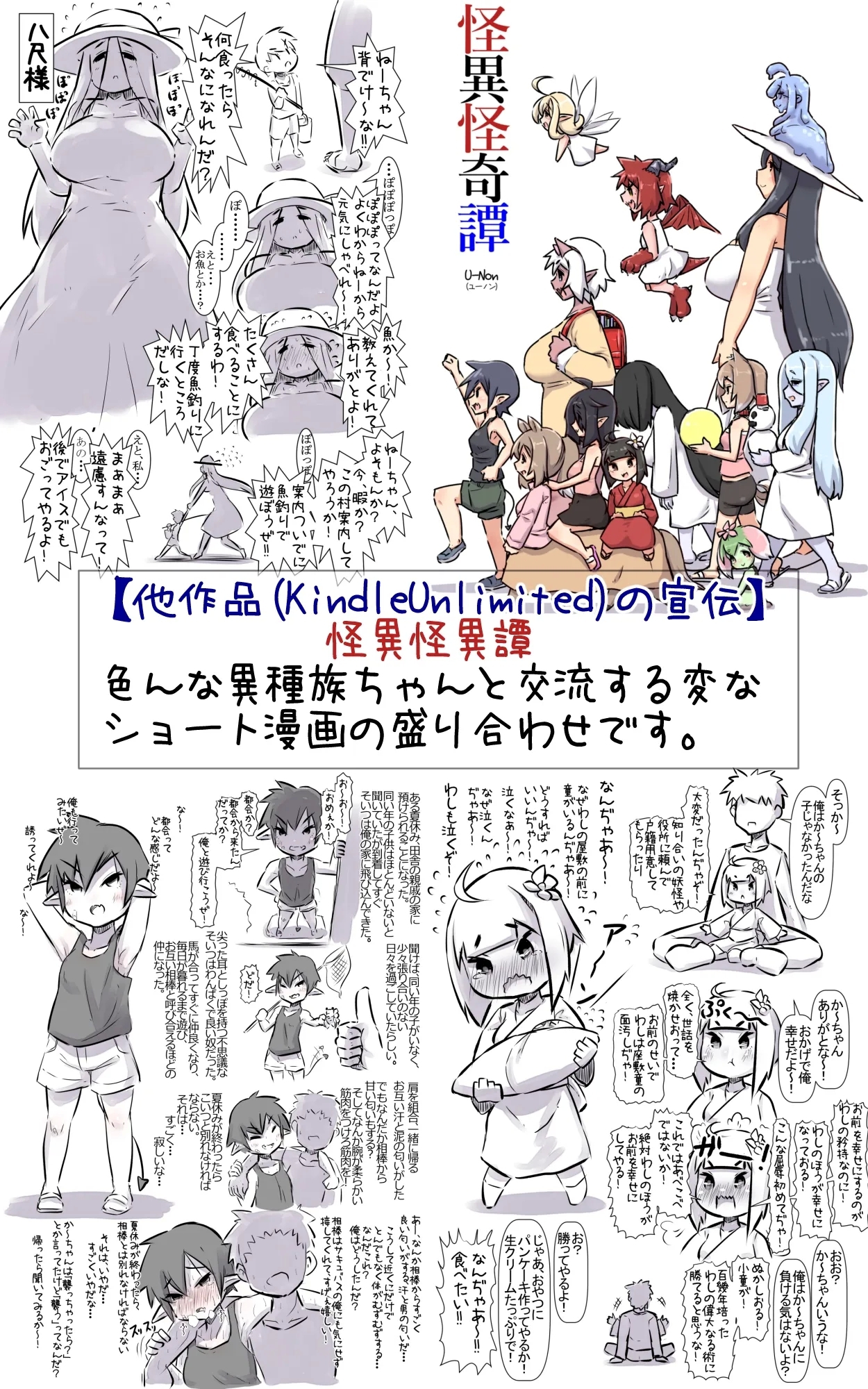 Kodomo no Koro Akogareteita Onee-san ni Juusuunen buri ni Saikai shitara Zenzen Kawatte inakute Mata Suki ni Natte Kokuhaku suru Hanashi. A - Page 68