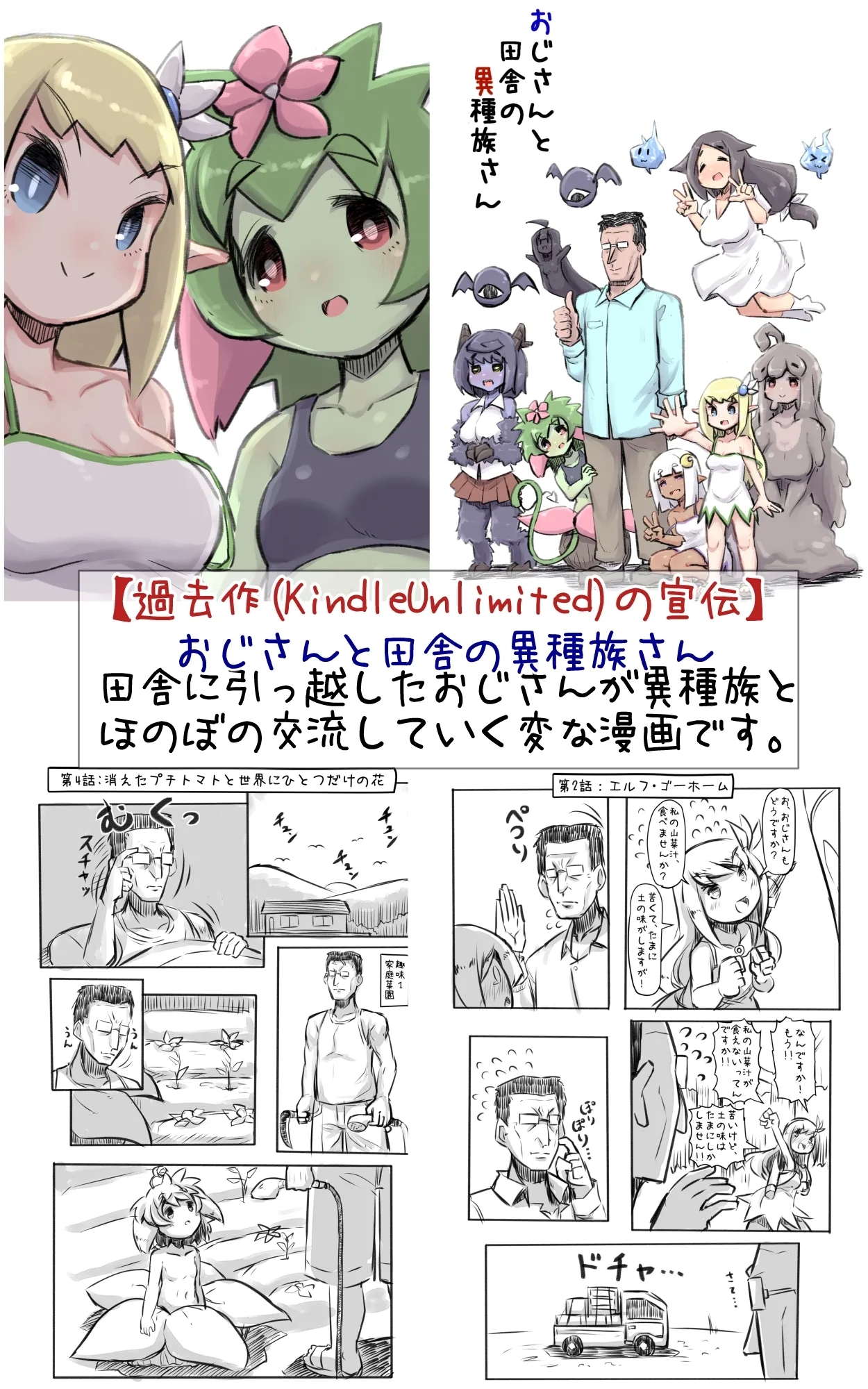 Kodomo no Koro Akogareteita Onee-san ni Juusuunen buri ni Saikai shitara Zenzen Kawatte inakute Mata Suki ni Natte Kokuhaku suru Hanashi. A - Page 69