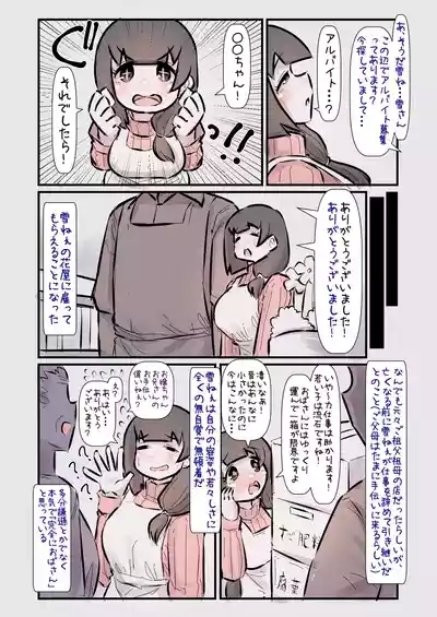 Kodomo no Koro Akogareteita Onee-san ni Juusuunen buri ni Saikai shitara Zenzen Kawatte inakute Mata Suki ni Natte Kokuhaku suru Hanashi. A 6
