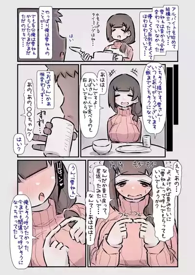 Kodomo no Koro Akogareteita Onee-san ni Juusuunen buri ni Saikai shitara Zenzen Kawatte inakute Mata Suki ni Natte Kokuhaku suru Hanashi. A 7