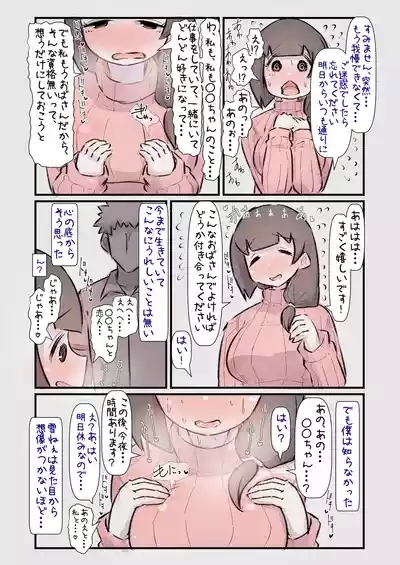 Kodomo no Koro Akogareteita Onee-san ni Juusuunen buri ni Saikai shitara Zenzen Kawatte inakute Mata Suki ni Natte Kokuhaku suru Hanashi. A 9