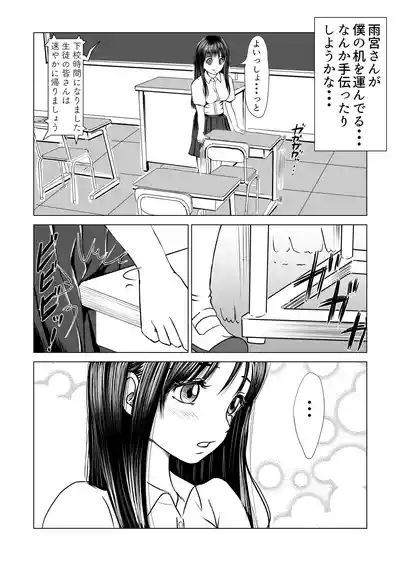 Kokuhaku Shiyou to Kimeta Hi ni Kimi wa Boku no Me no Mae de 4