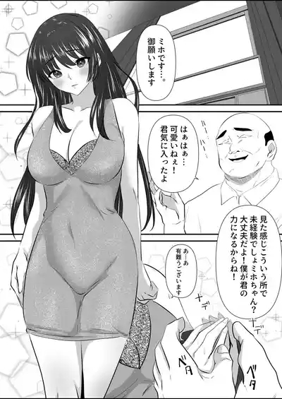 Anata to Watashi no Ayamachi 6