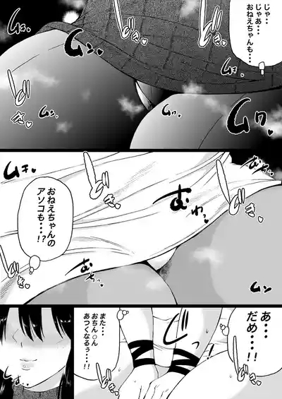 Ryokan wa Futanari Harem 10