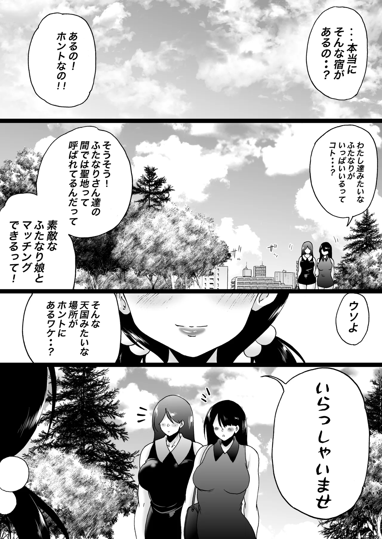 Ryokan wa Futanari Harem - Page 131
