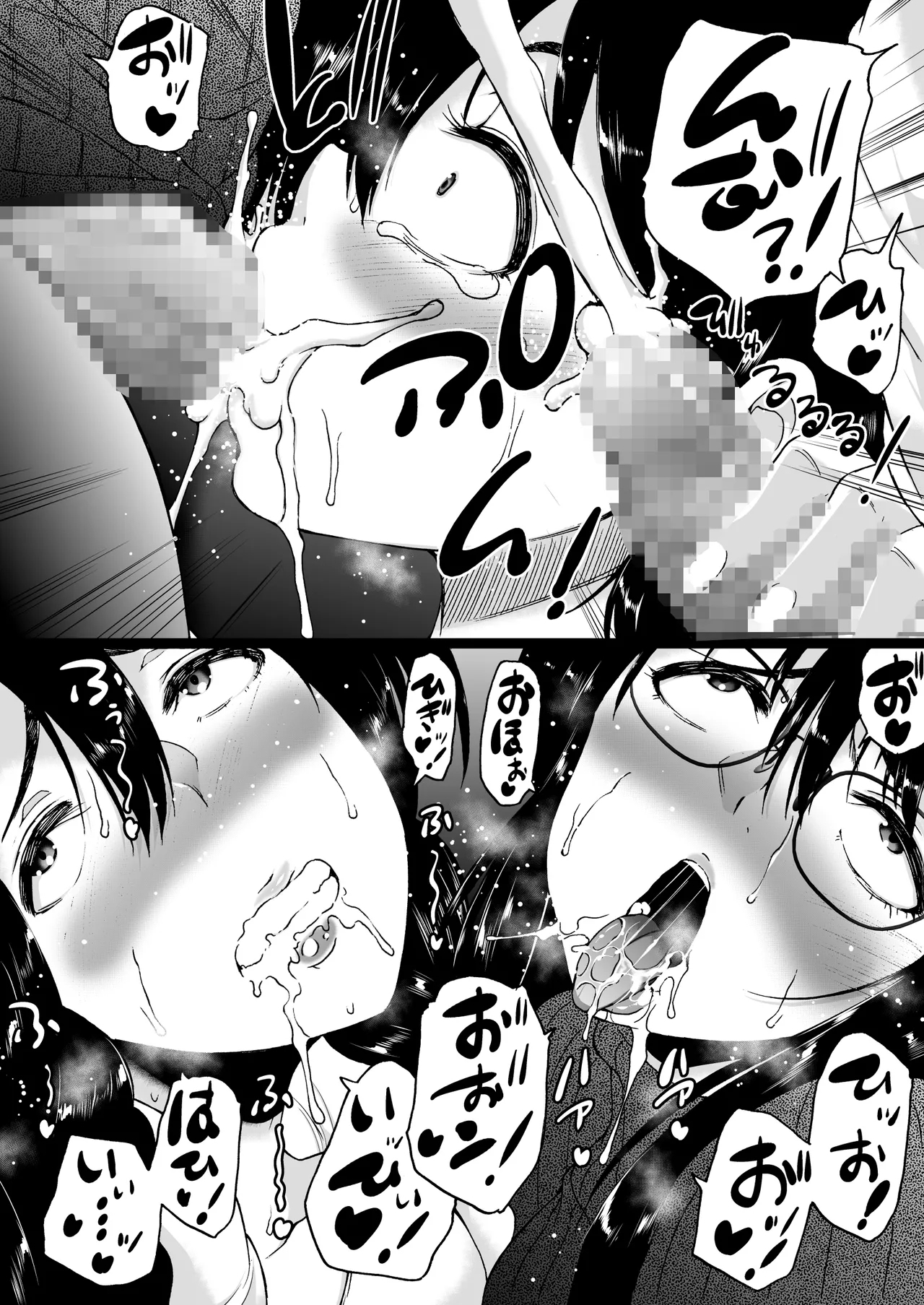 Ryokan wa Futanari Harem - Page 26