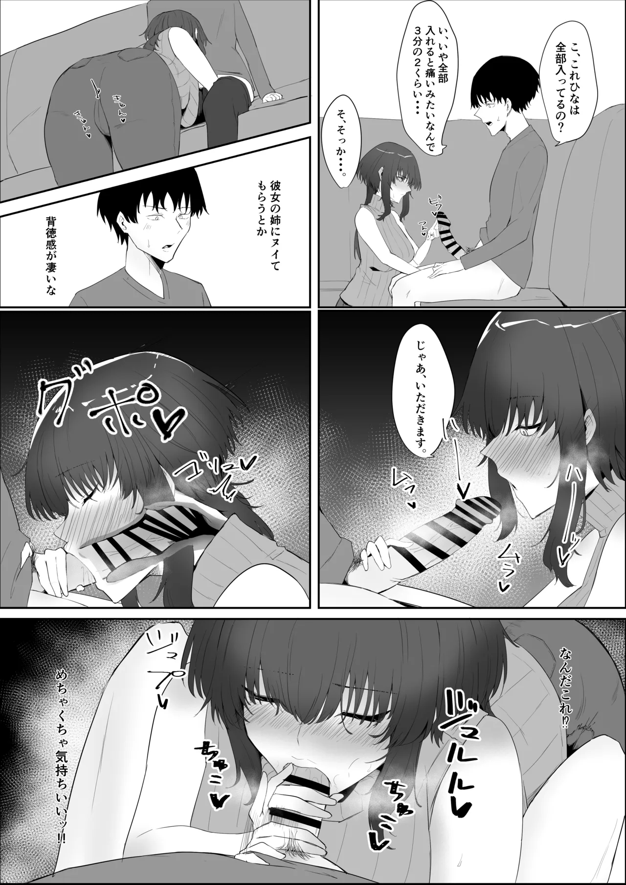 Kanojo no Kazoku - Page 10