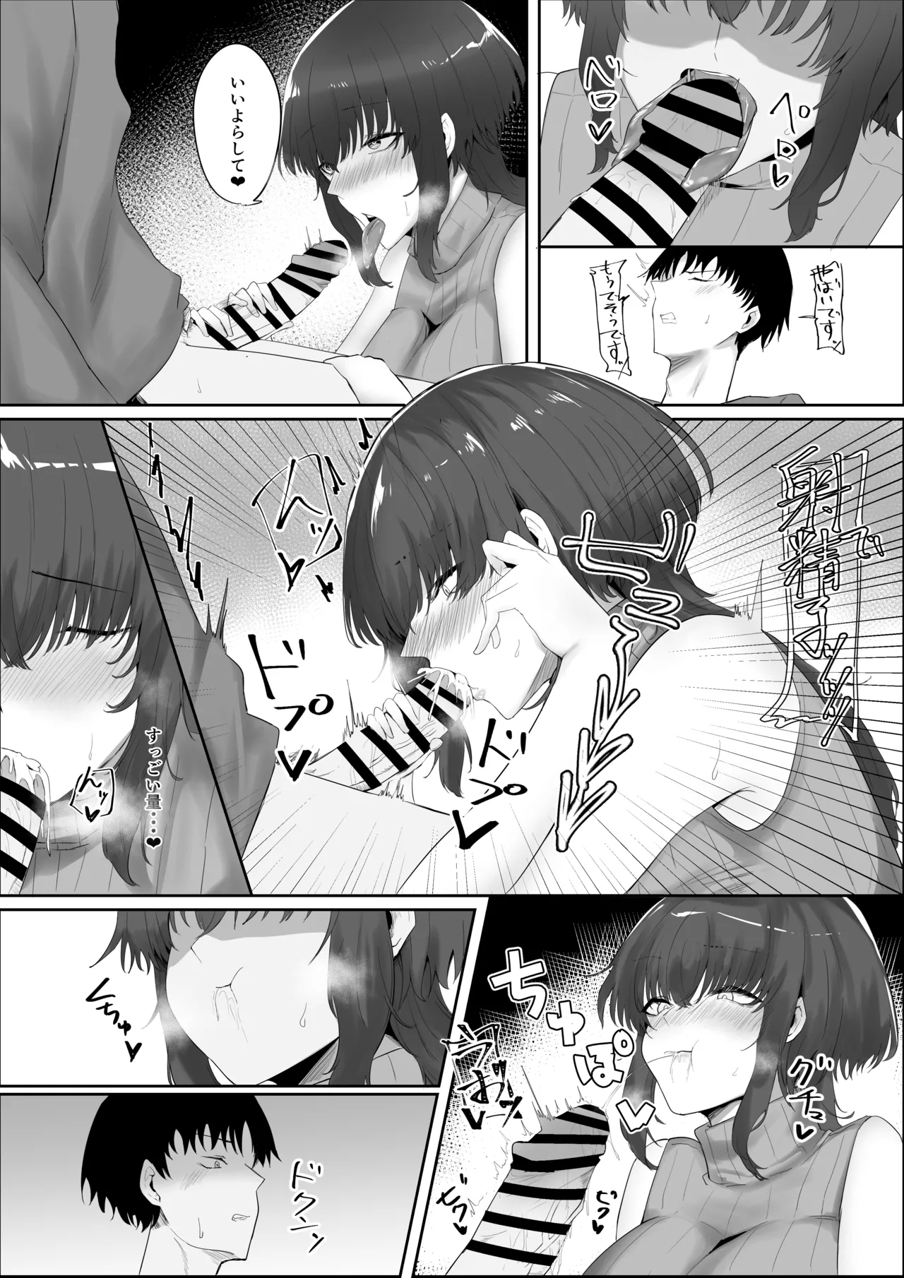 Kanojo no Kazoku - Page 11