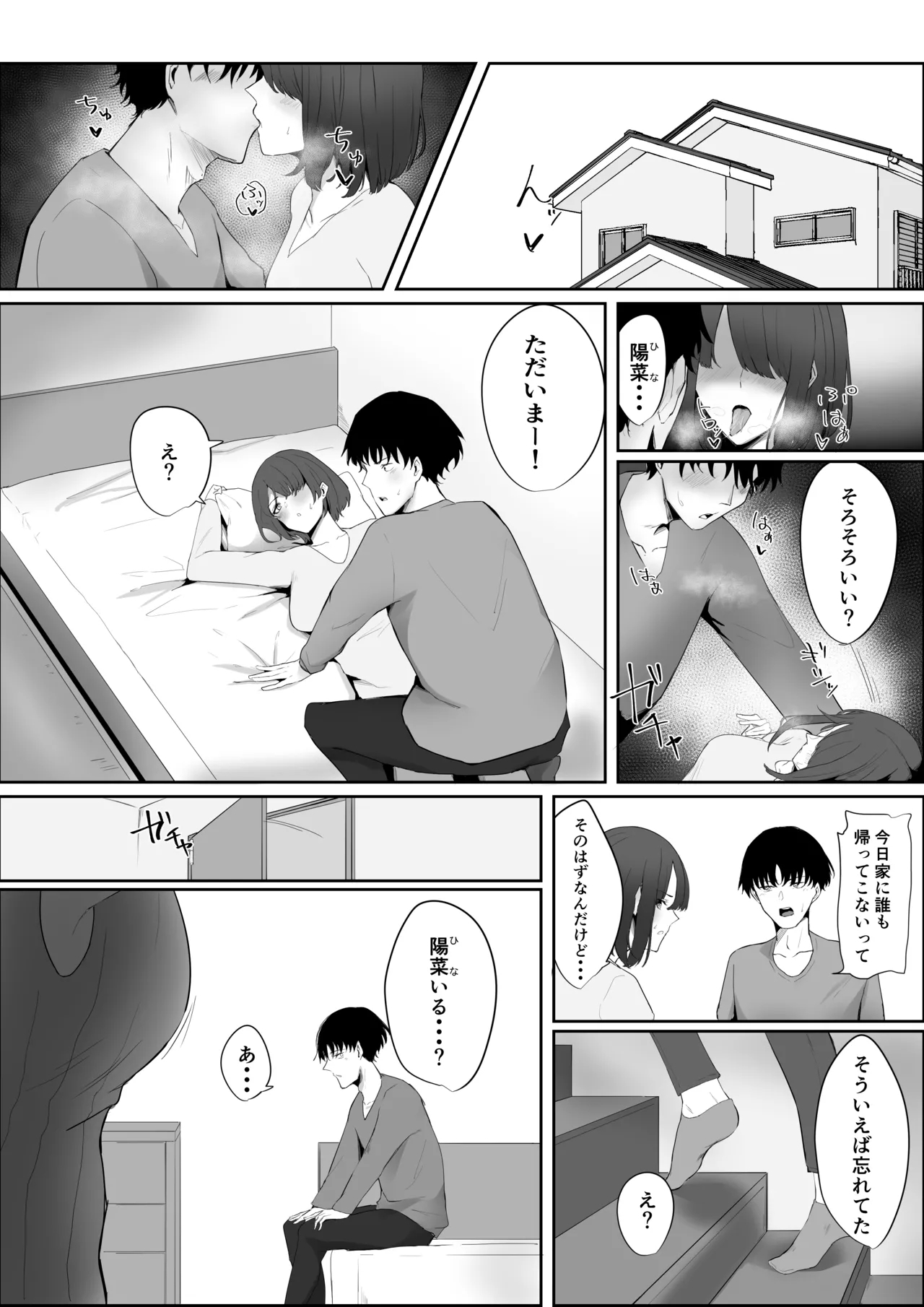 [かがみのなか (鏡丸)] 彼女の家俗 - Hentaiaz.com - 2