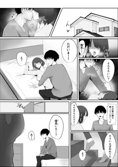 Kanojo no Kazoku 2