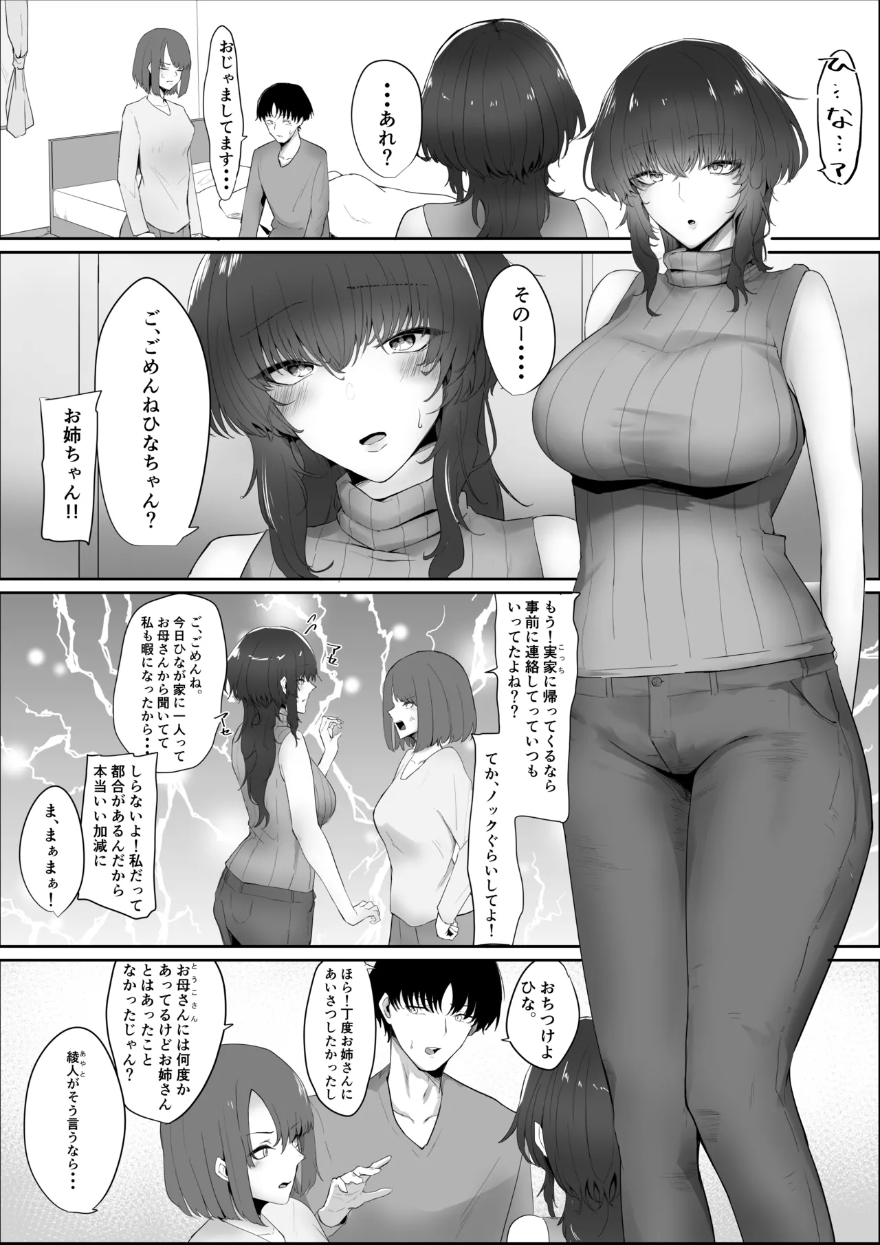 [かがみのなか (鏡丸)] 彼女の家俗 - Hentaiaz.com - 3