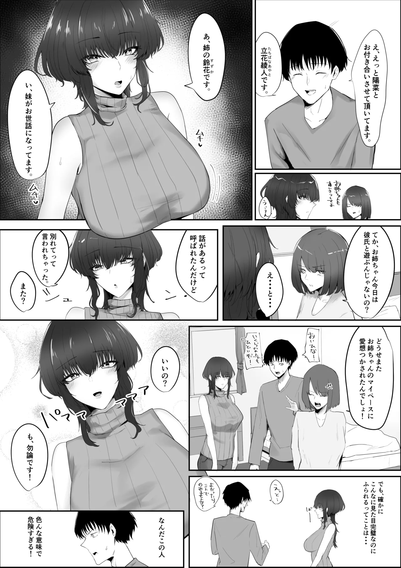 Kanojo no Kazoku - Page 4