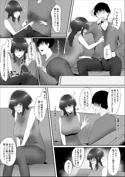 Kanojo no Kazoku 7