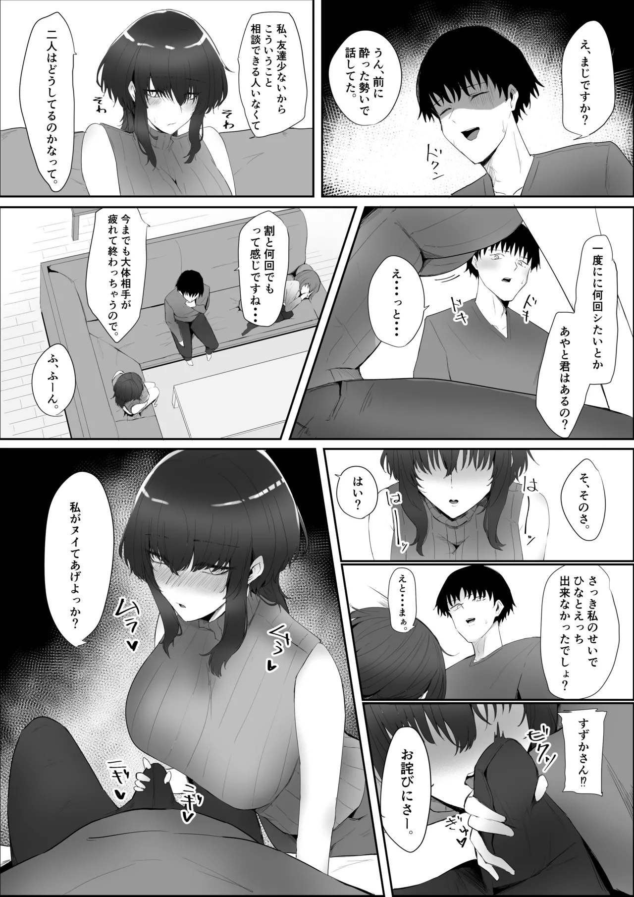 Kanojo no Kazoku - Page 8