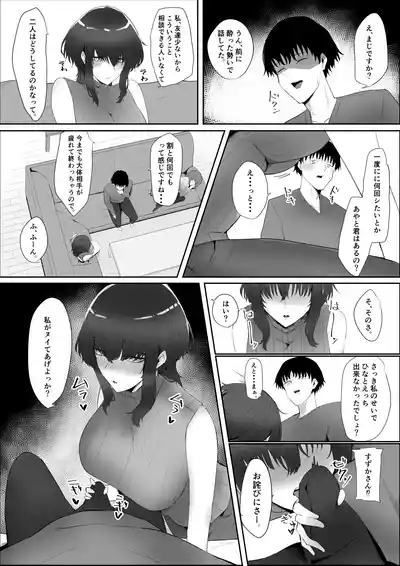 Kanojo no Kazoku 8