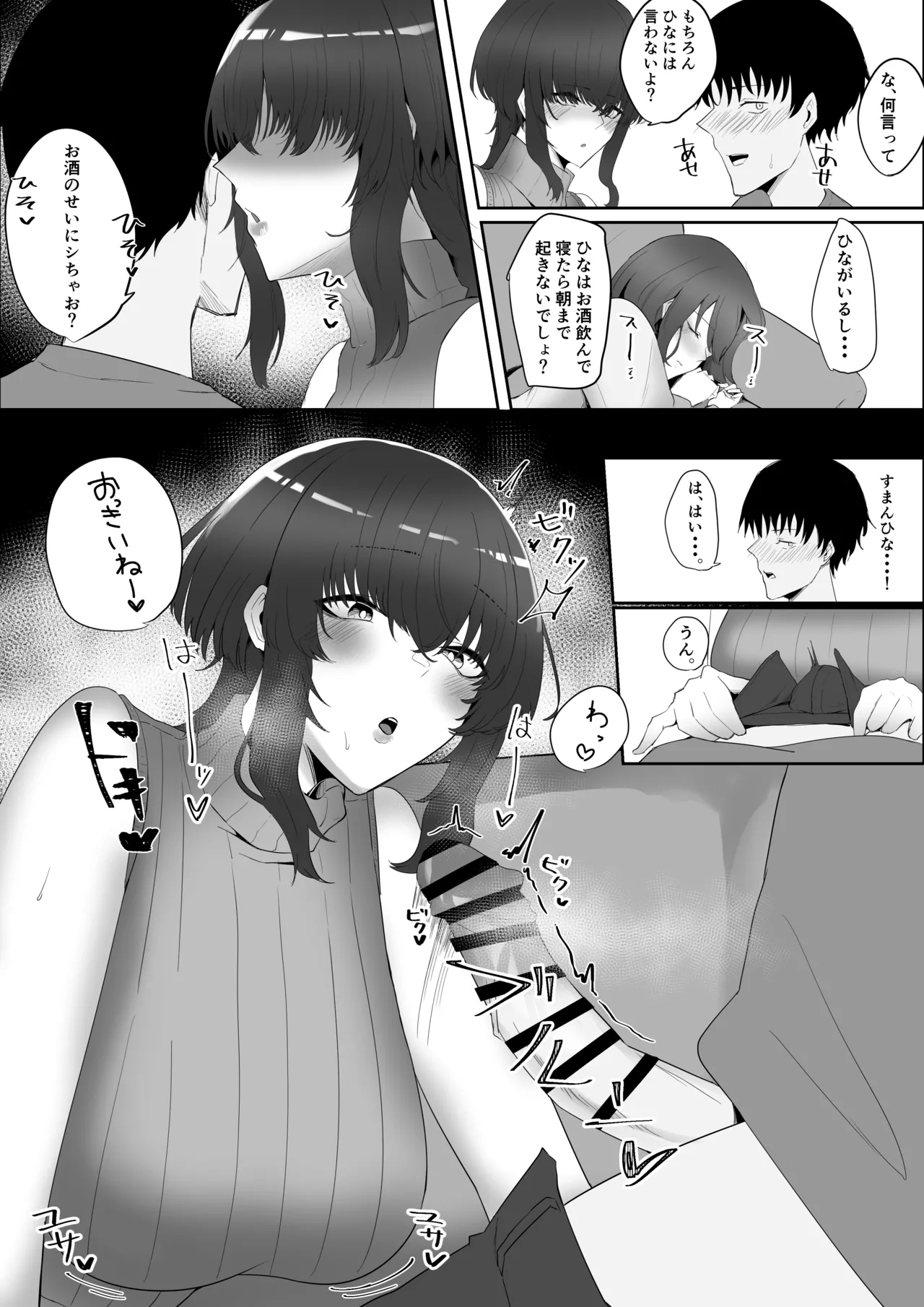 Kanojo no Kazoku - Page 9