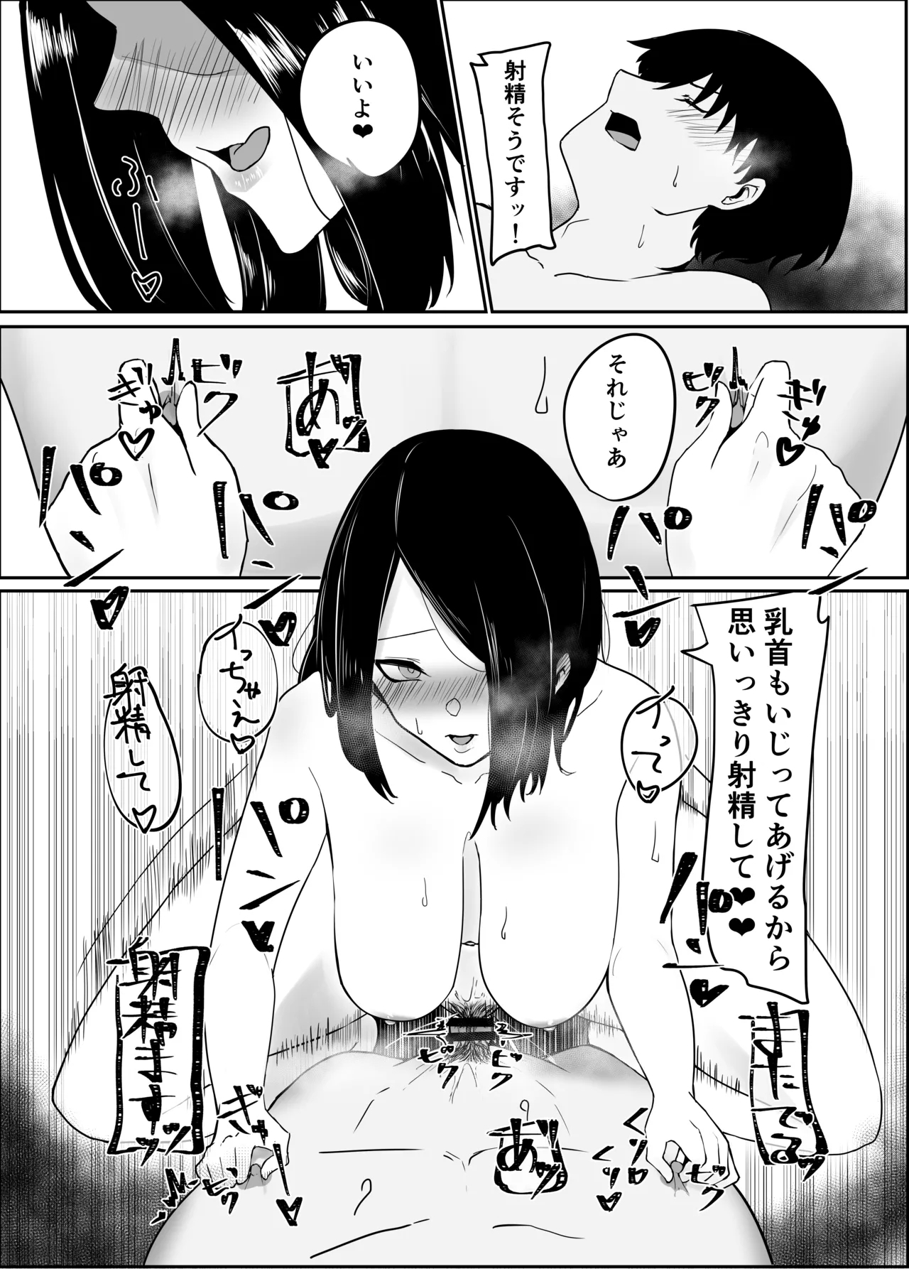 Ame Nochi Midare - Page 37