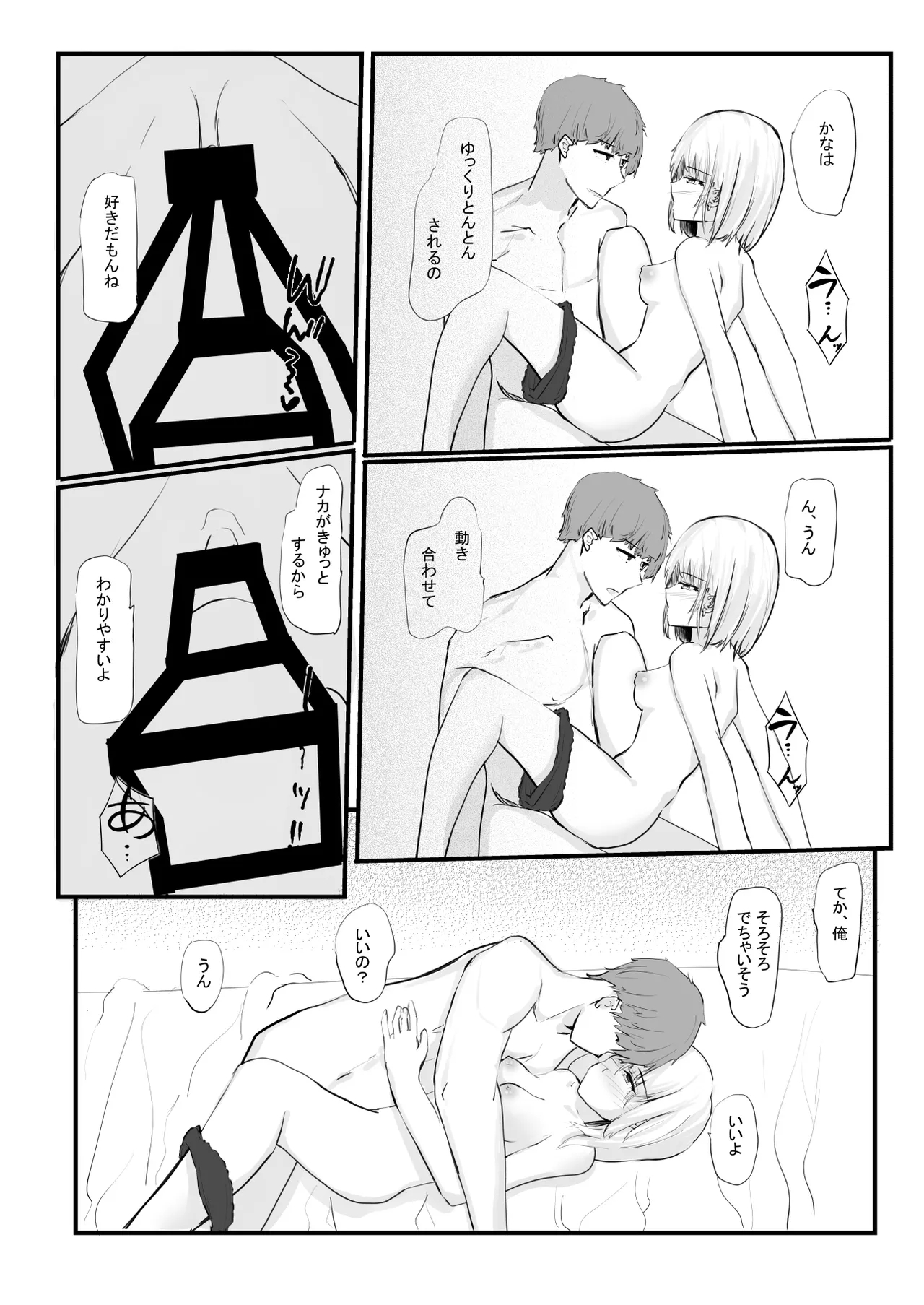 Chotto dake? Dokusen Yoku ga Tsuyoi Toshiue Kanojo to Ecchi suru Hanashi. 17