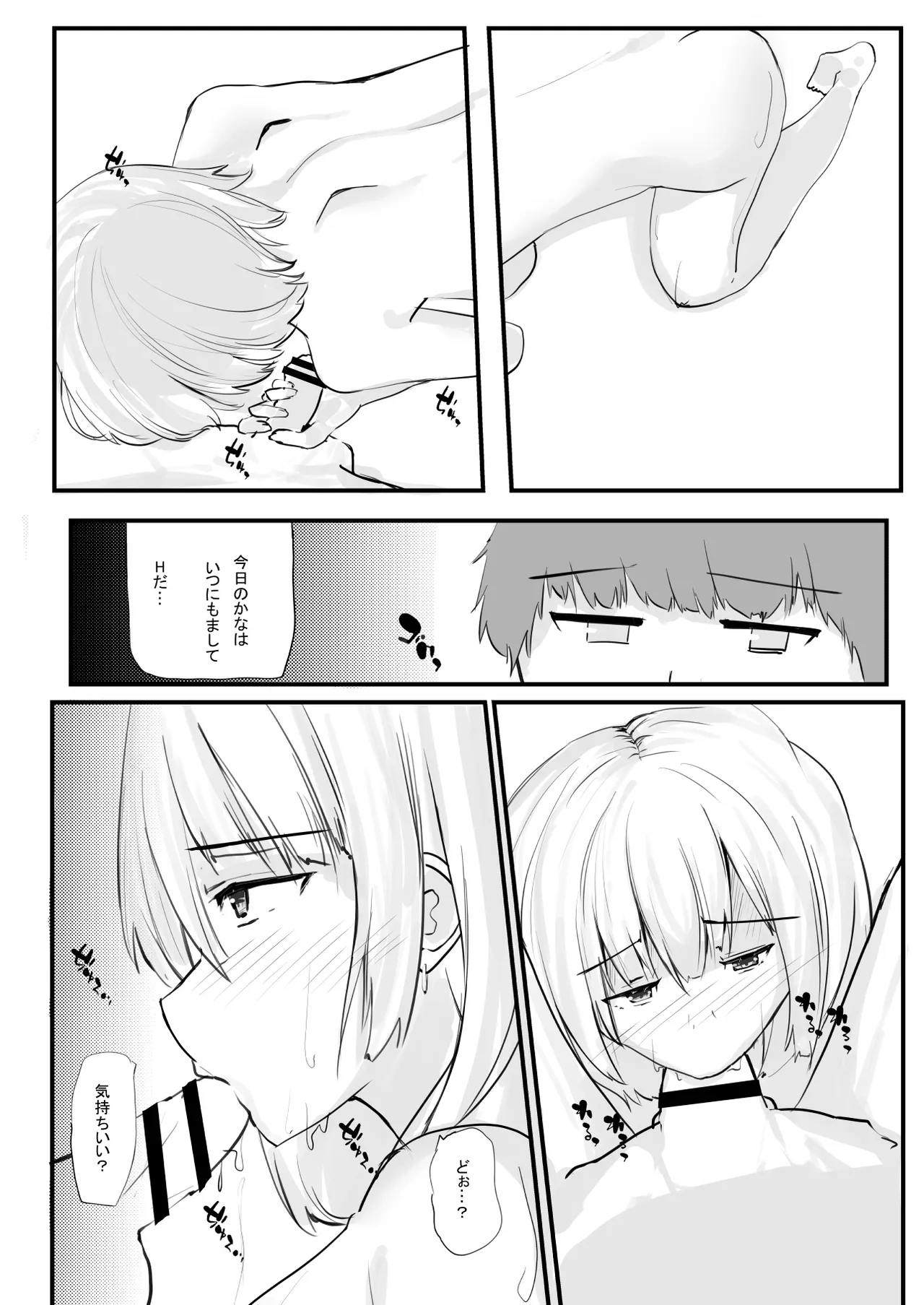 Chotto dake? Dokusen Yoku ga Tsuyoi Toshiue Kanojo to Ecchi suru Hanashi. 21