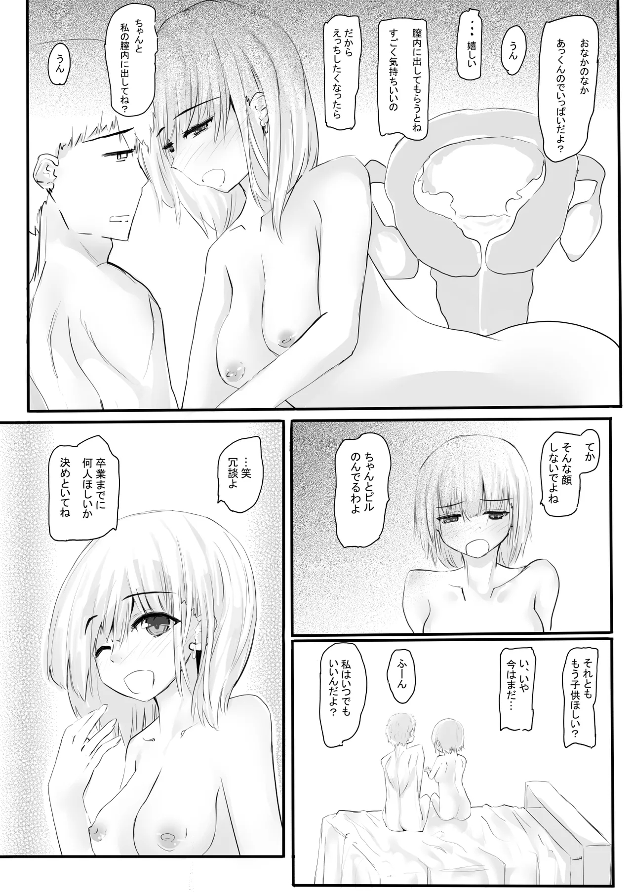 Chotto dake? Dokusen Yoku ga Tsuyoi Toshiue Kanojo to Ecchi suru Hanashi. 27