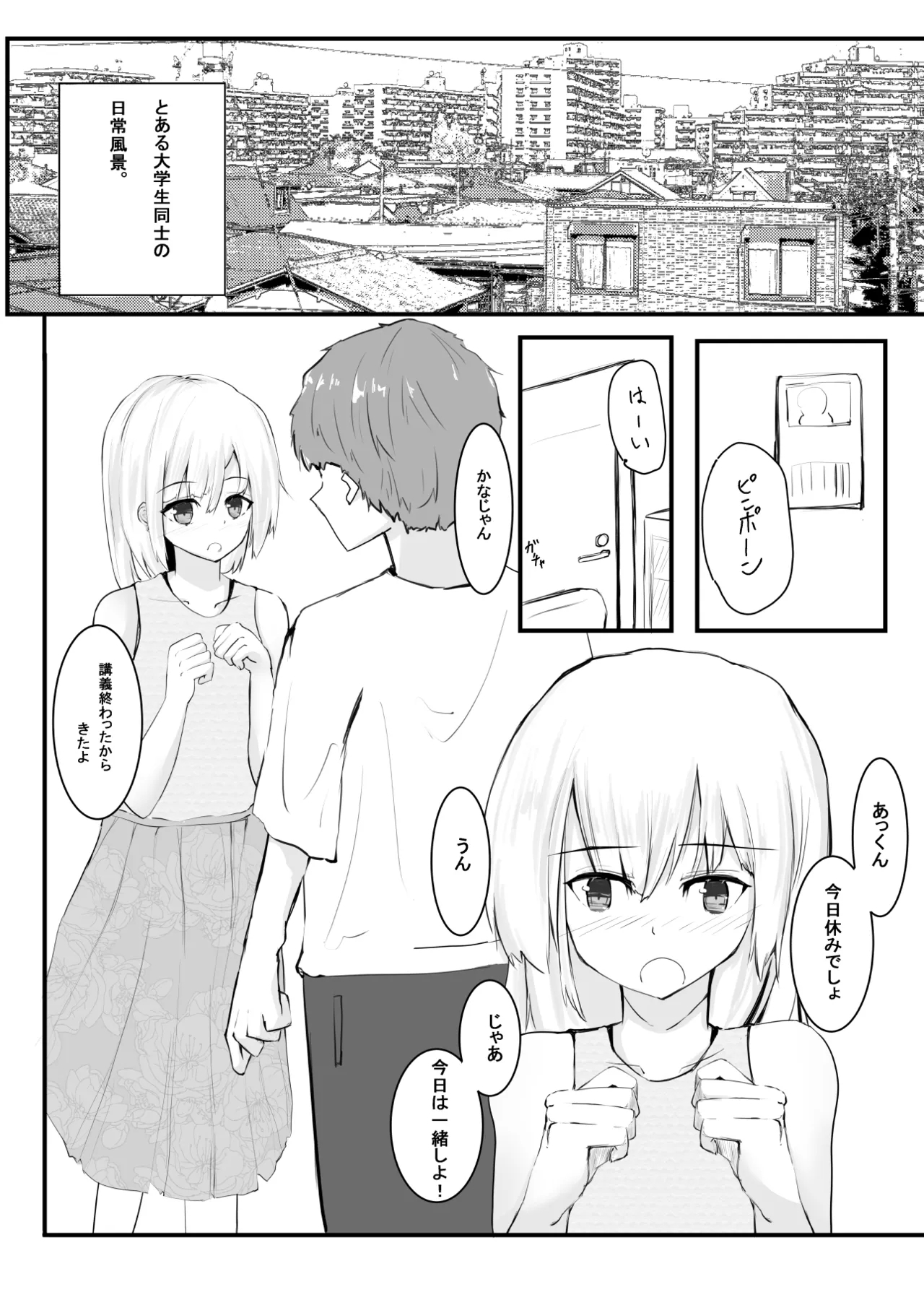Chotto dake? Dokusen Yoku ga Tsuyoi Toshiue Kanojo to Ecchi suru Hanashi. 3
