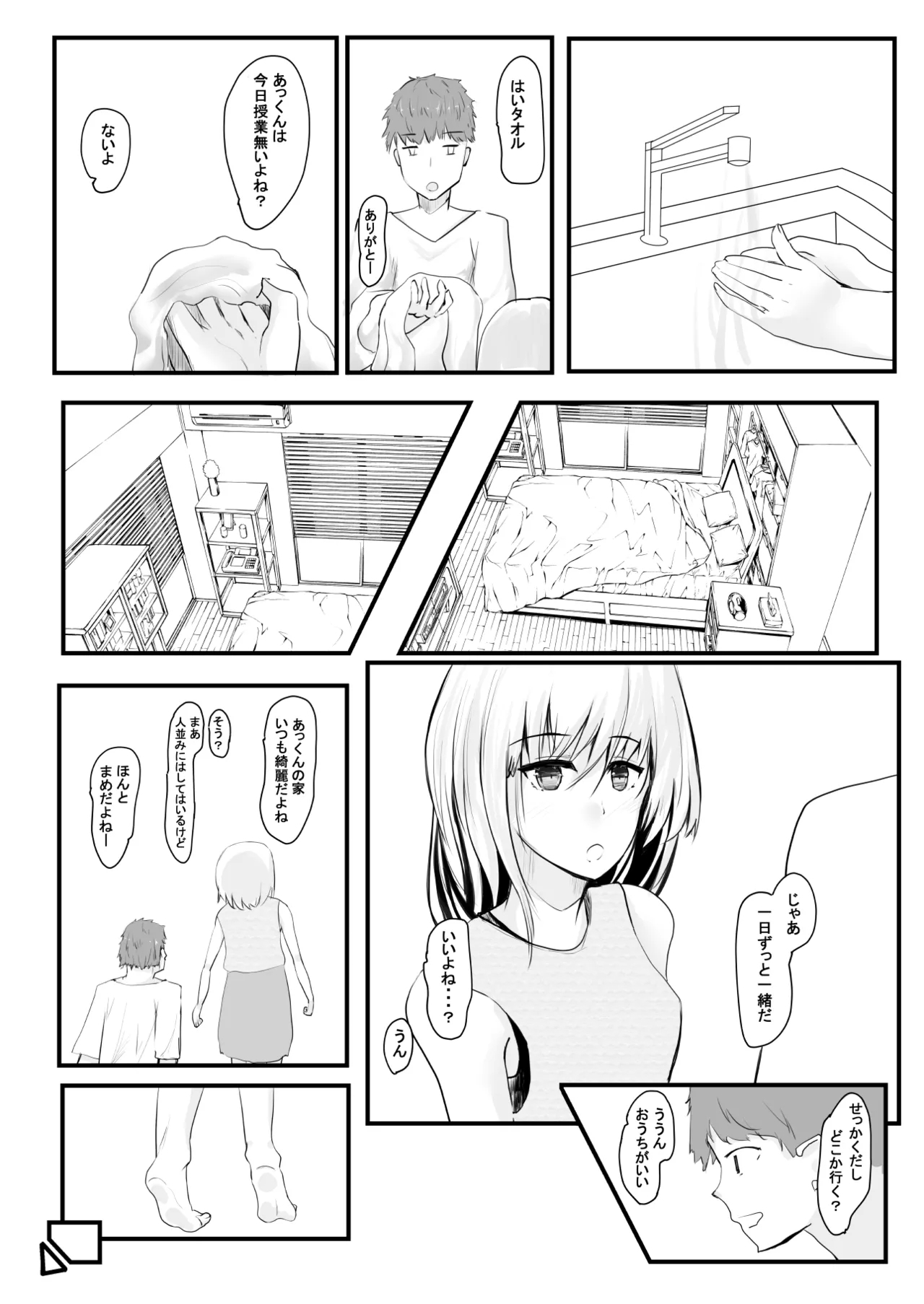 Chotto dake? Dokusen Yoku ga Tsuyoi Toshiue Kanojo to Ecchi suru Hanashi. 5