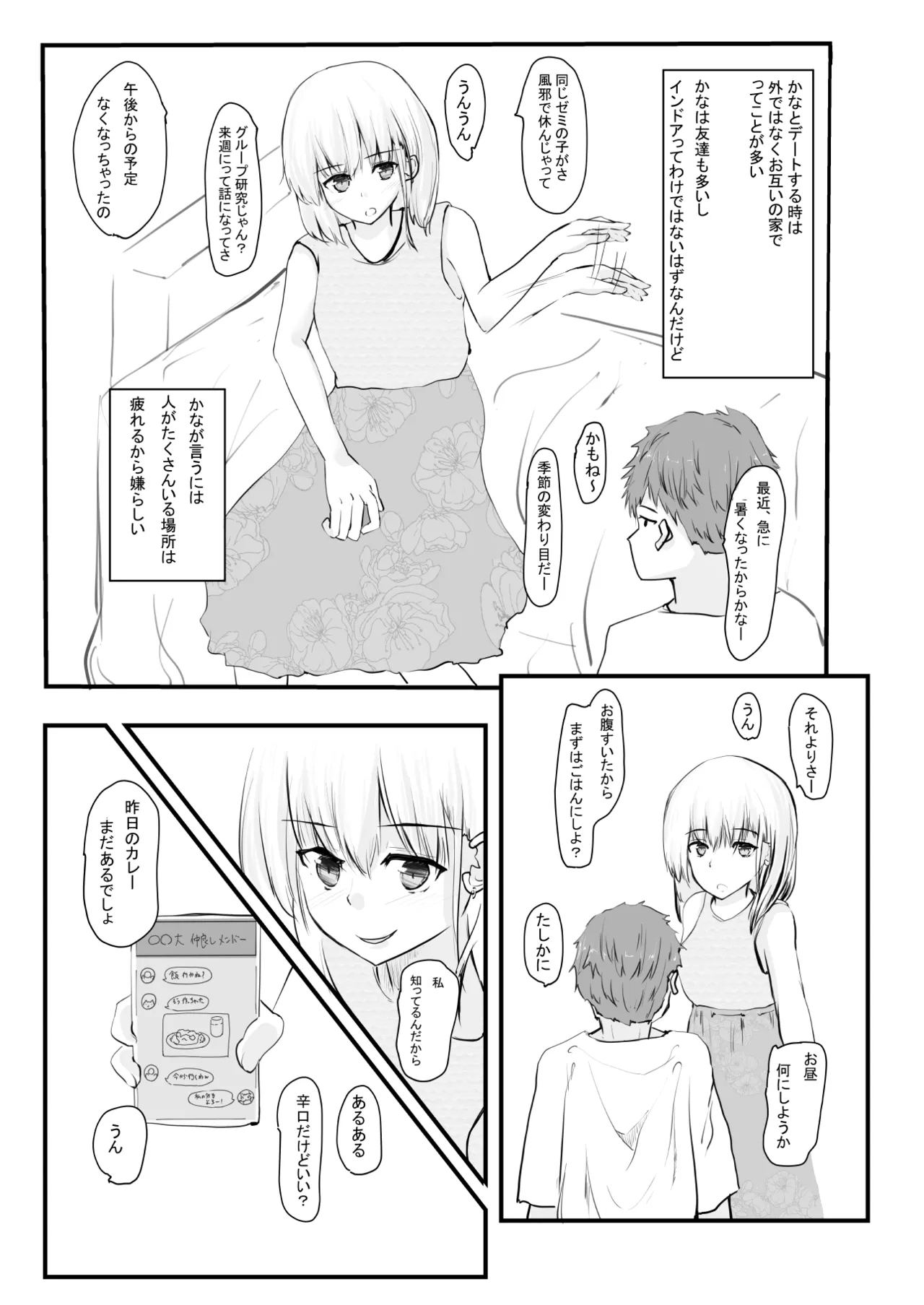 Chotto dake? Dokusen Yoku ga Tsuyoi Toshiue Kanojo to Ecchi suru Hanashi. 6